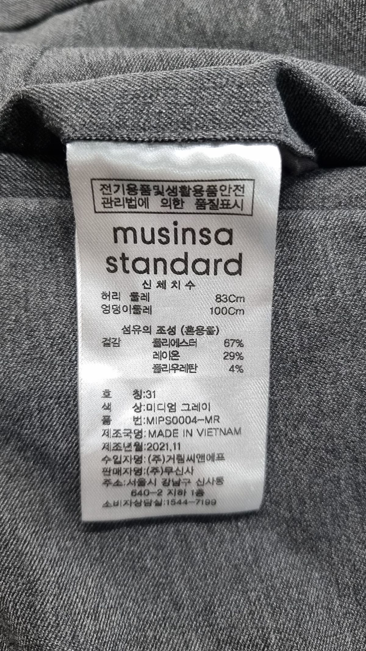 무신사 스탠다드(MUSINSA STANDARD) 슈트 팬츠/슬랙스 31