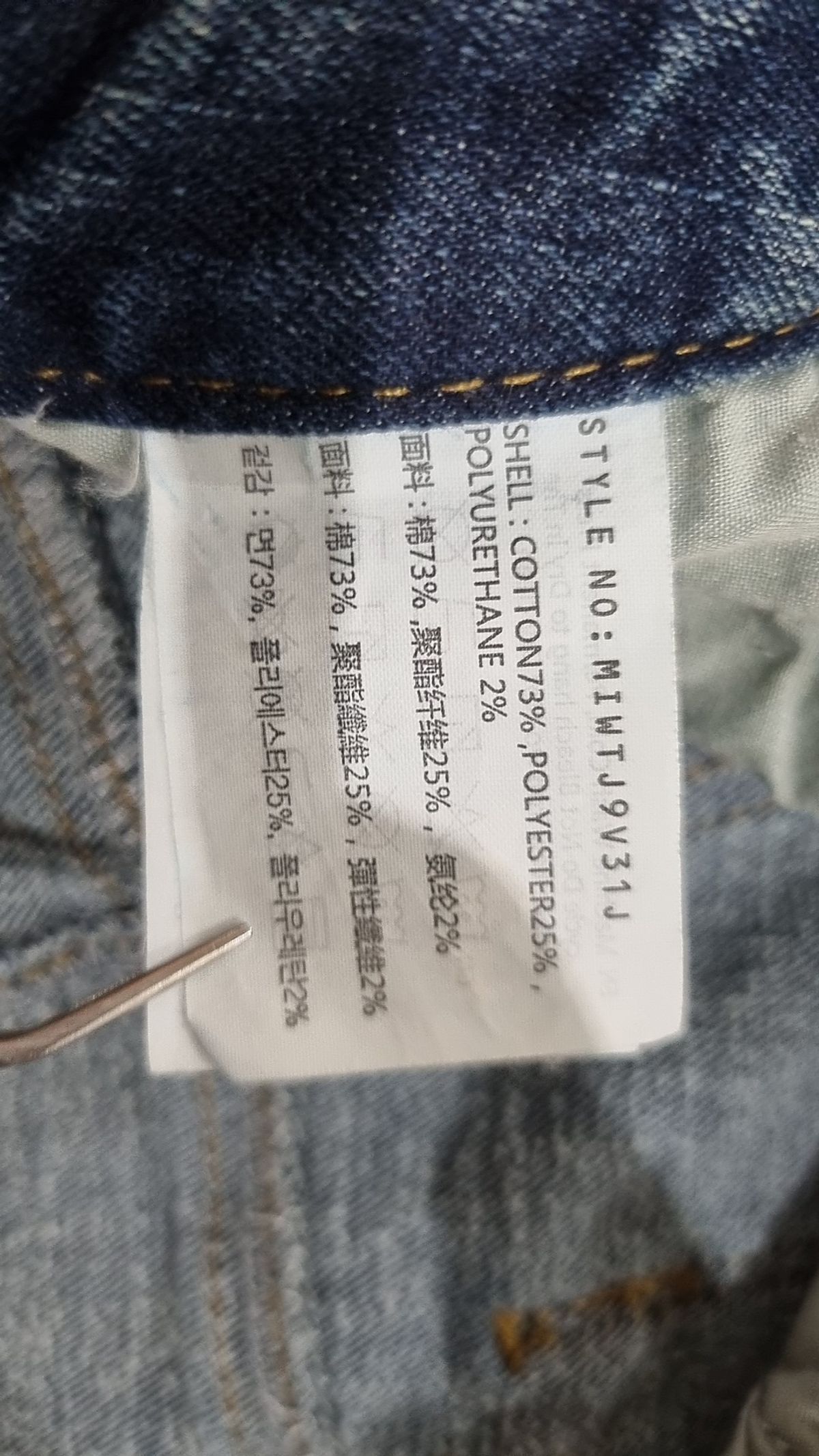 미쏘(MIXXO) 청/데님 팬츠 28