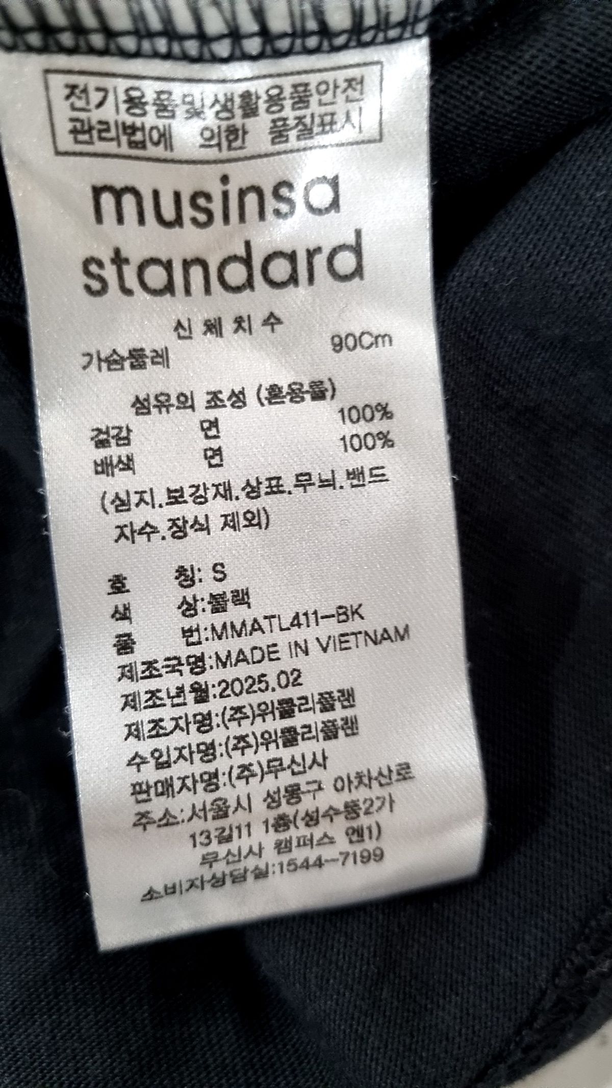 무신사 스탠다드(MUSINSA STANDARD) 긴소매 티셔츠 S