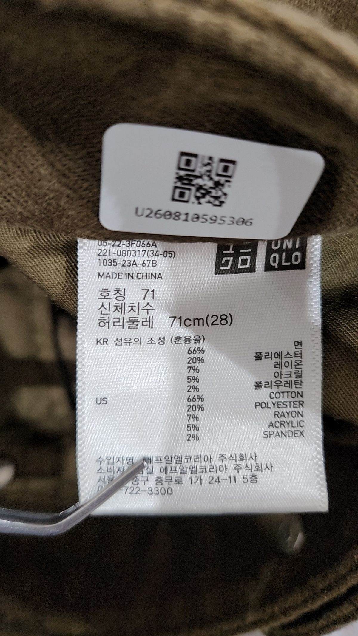 유니클로(UNIQLO) 코튼 팬츠 28