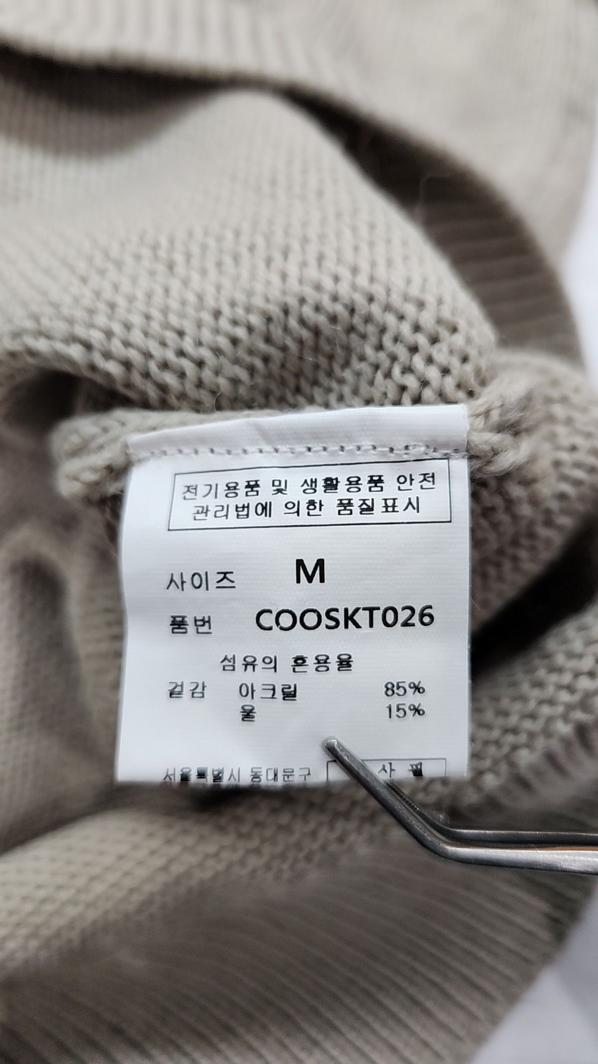 커스텀어클락(COSTUME O’CLOCK) 컨템포러리 하프 집업 니트 베이지 COOSKT026BEIGE M