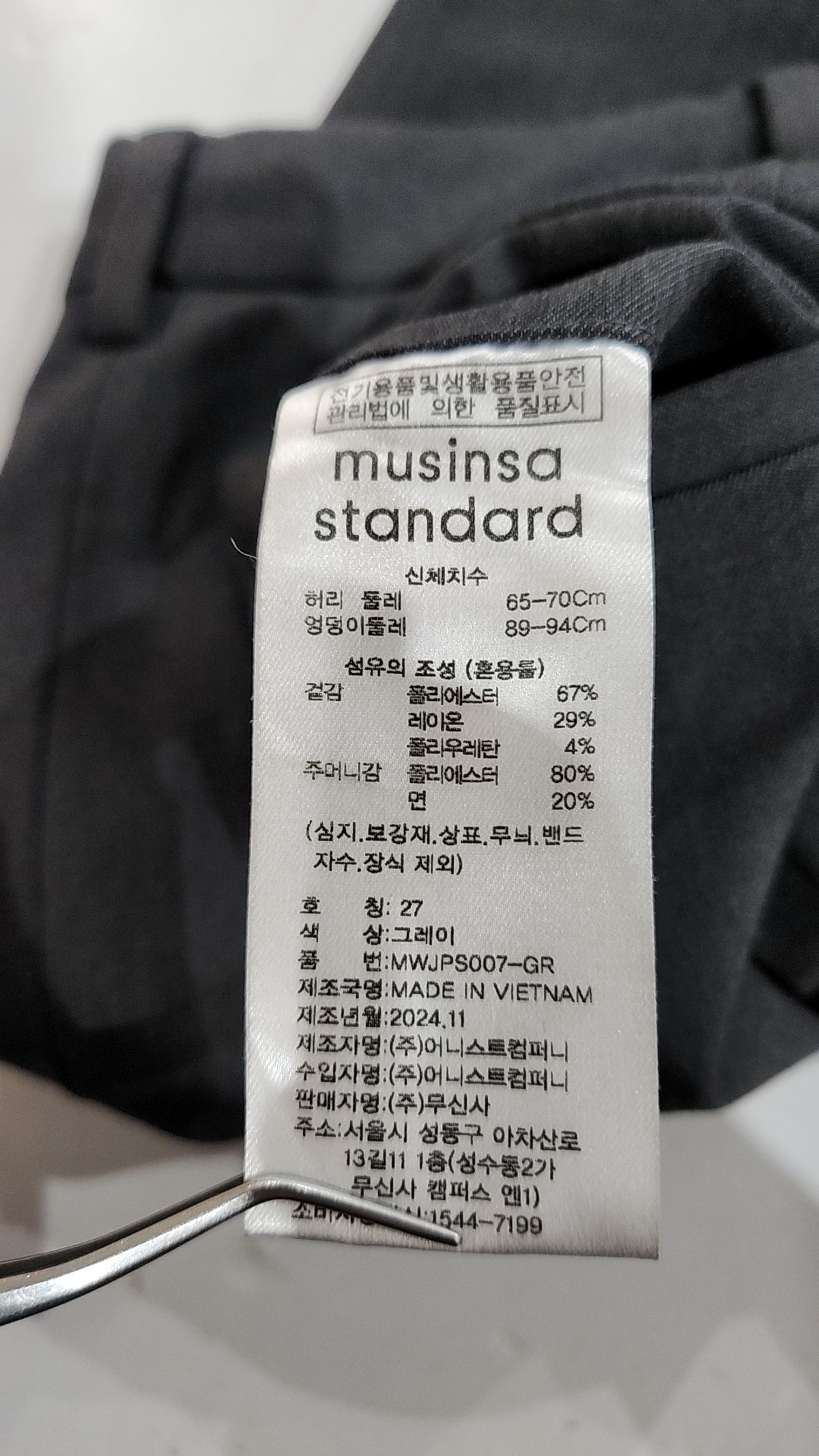 무신사 스탠다드(MUSINSA STANDARD) 슈트 팬츠/슬랙스 27