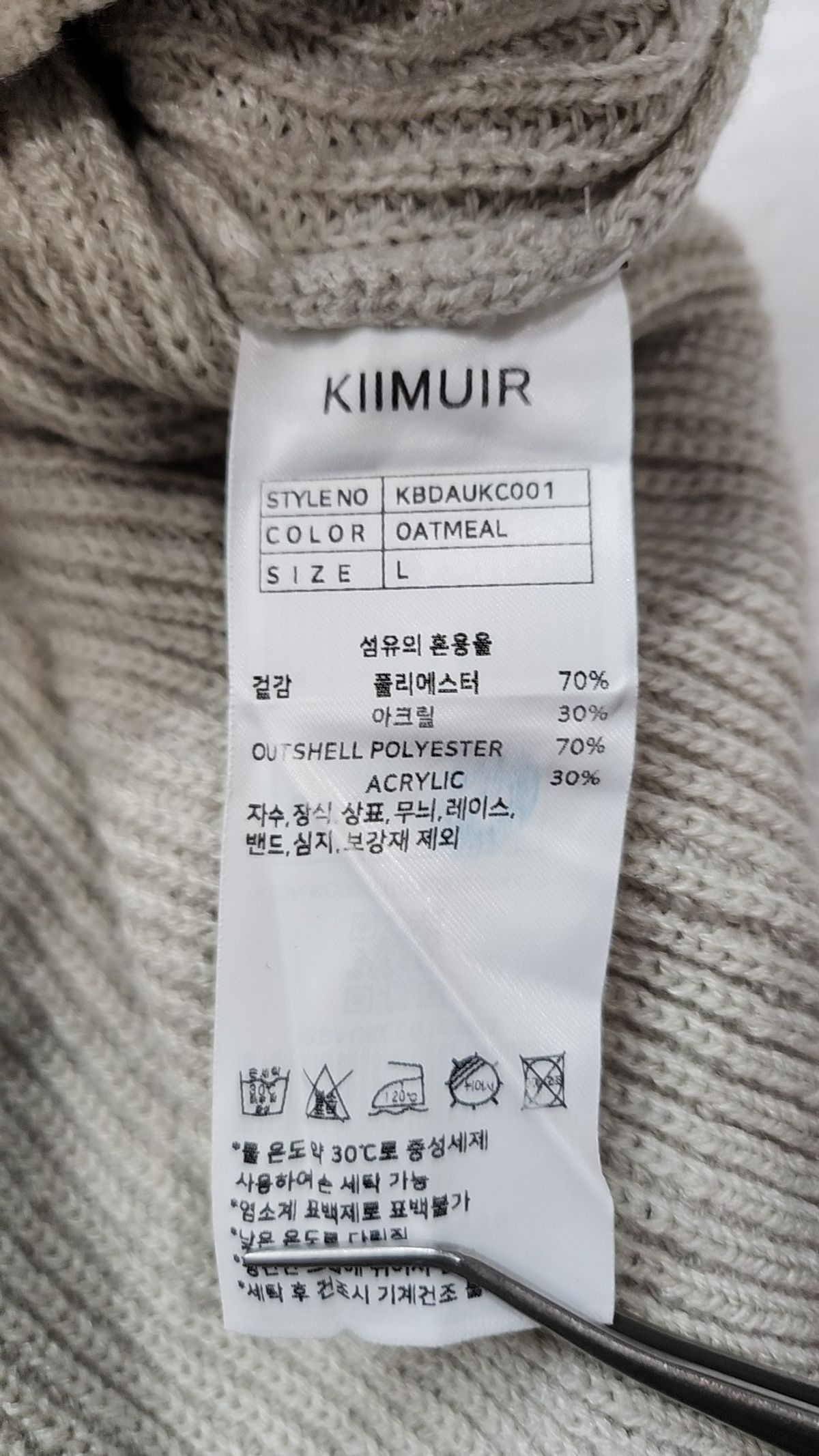 키뮤어(KIIMUIR) 카디건 L