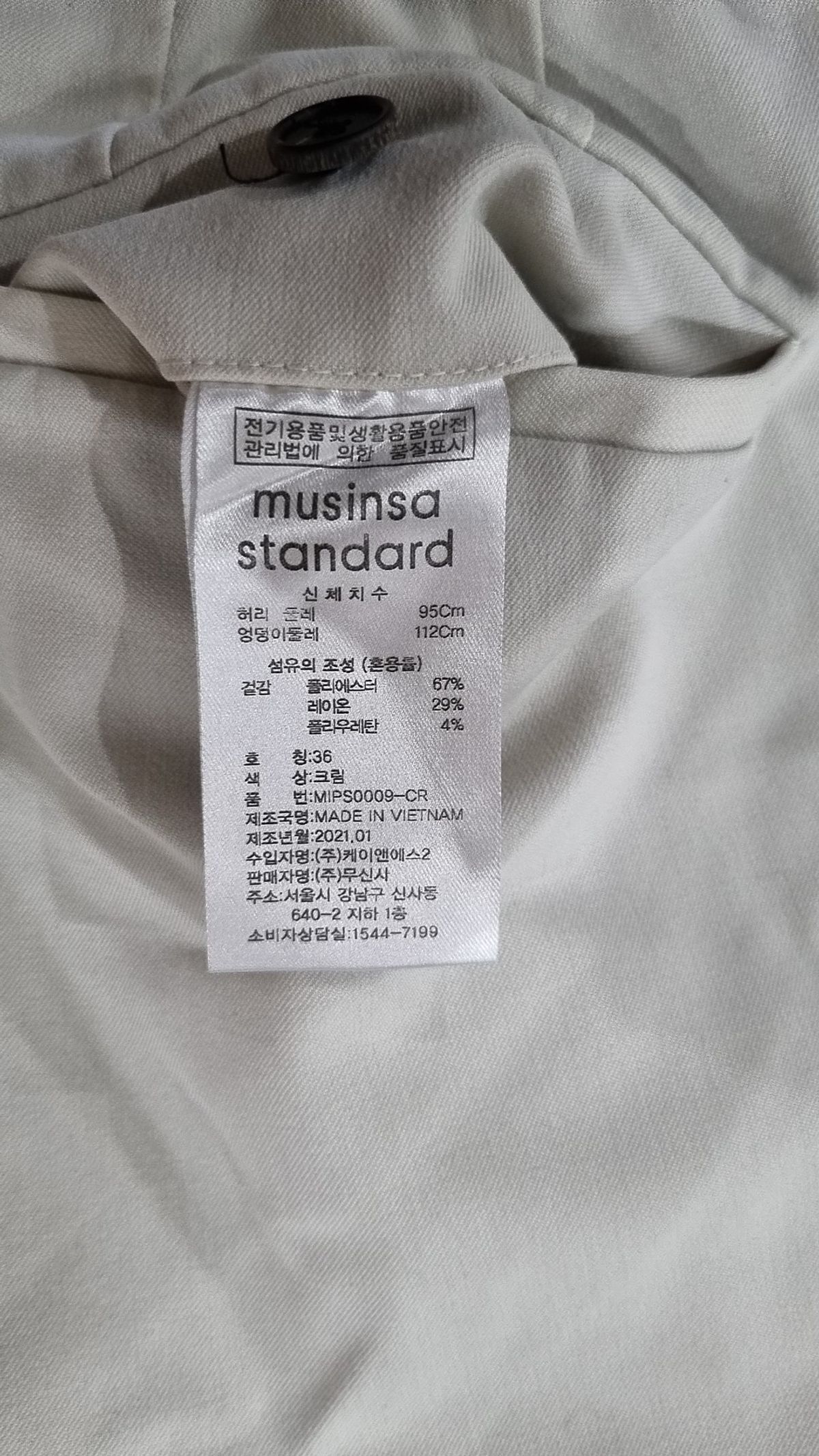 무신사 스탠다드(MUSINSA STANDARD) 루즈 테이퍼드 히든 밴딩 크롭 슬랙스 [크림] 36