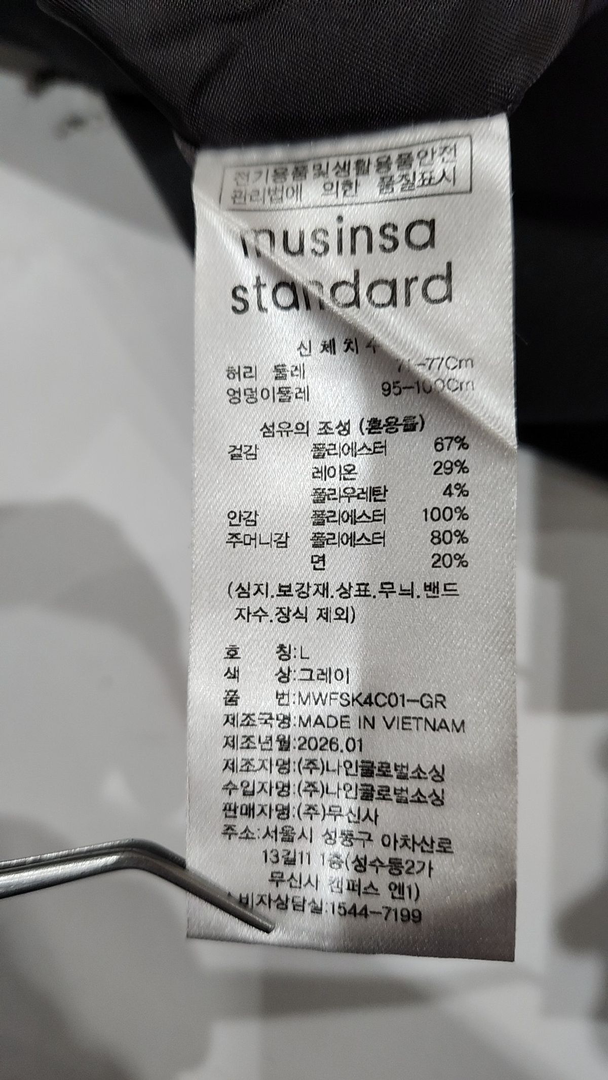 무신사 스탠다드(MUSINSA STANDARD) 미니스커트 L