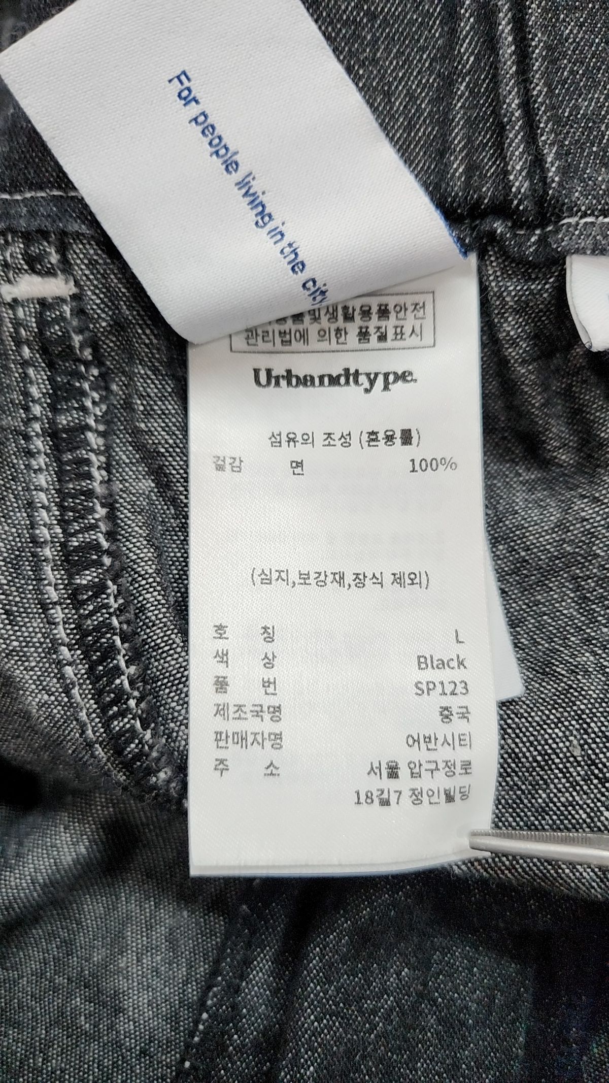 어반디타입(URBANDTYPE) 스티치 데님 쇼츠_블랙_SP123 L