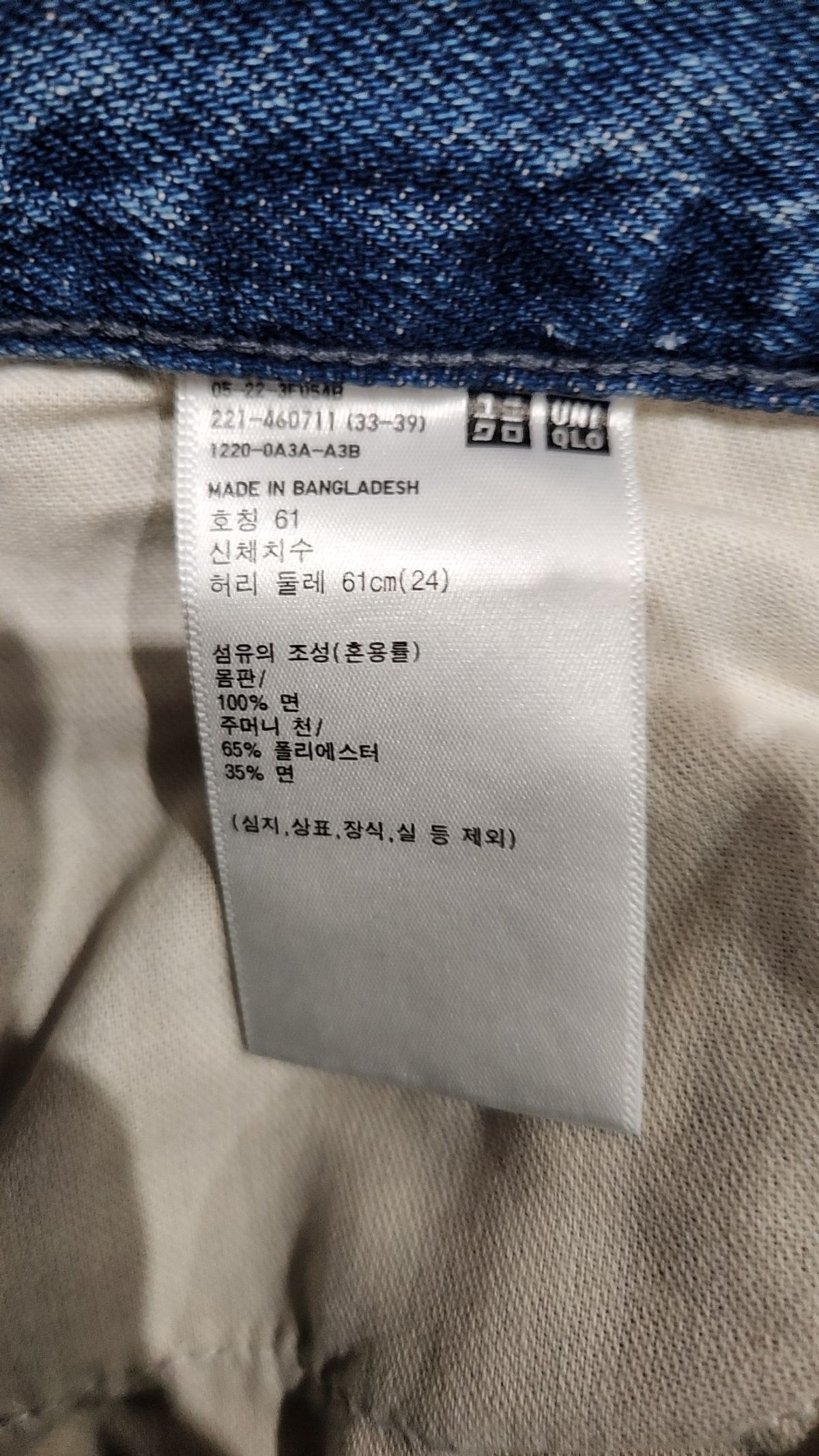 유니클로(UNIQLO) 청/데님 팬츠 S