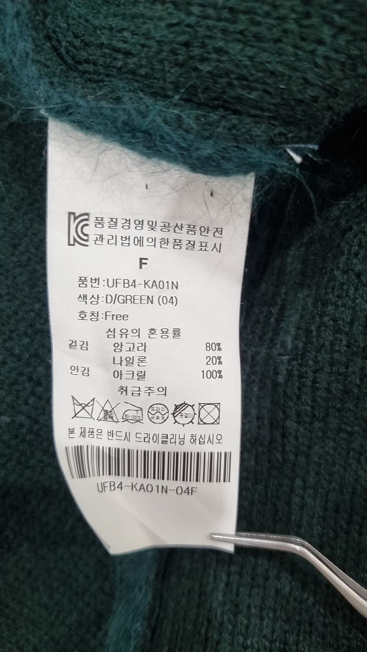 유닛(UNIT) 카디건 F