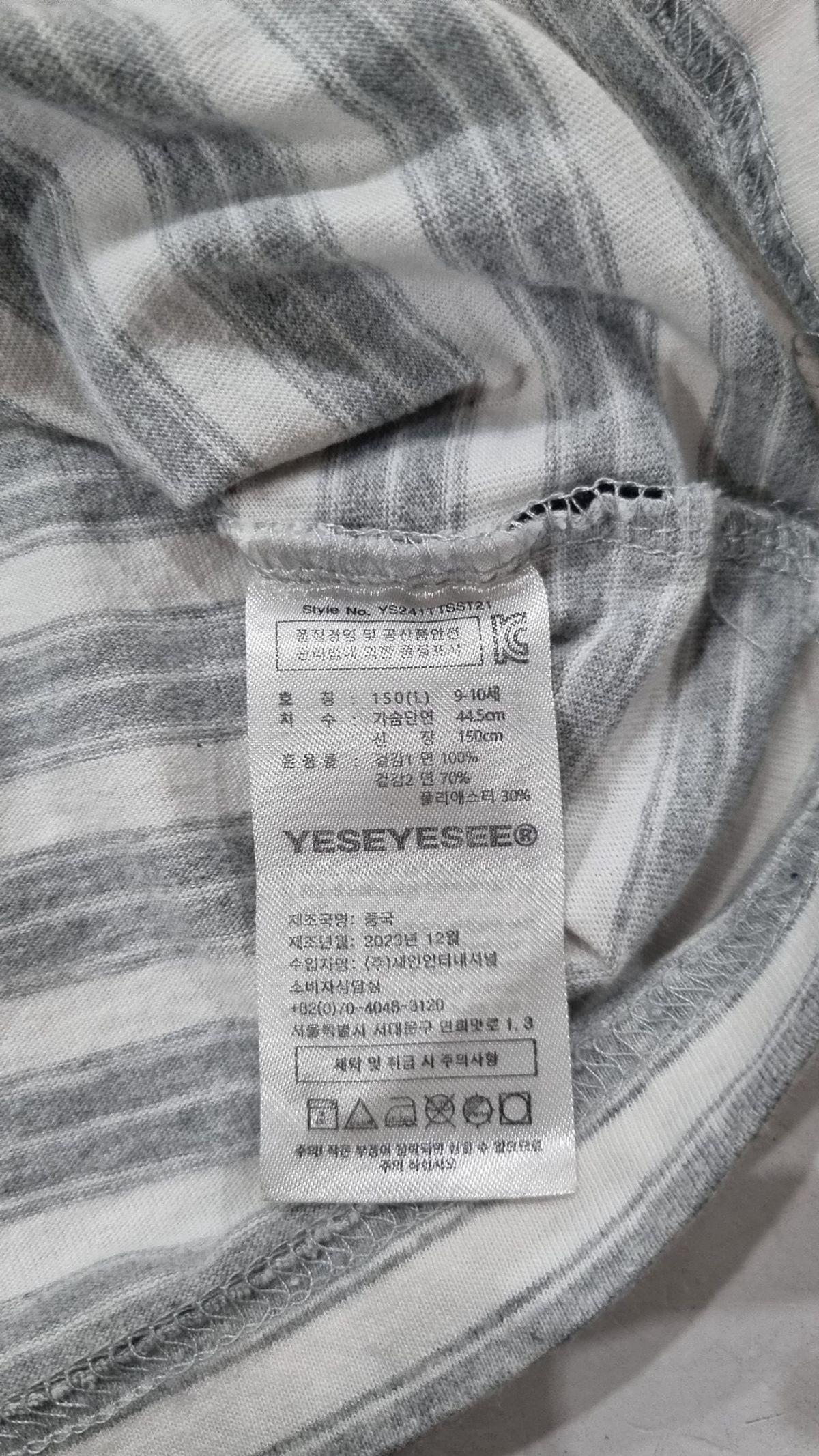 예스아이씨(YESEYESEE) SN Billboard Stripe Kids Tee Grey L