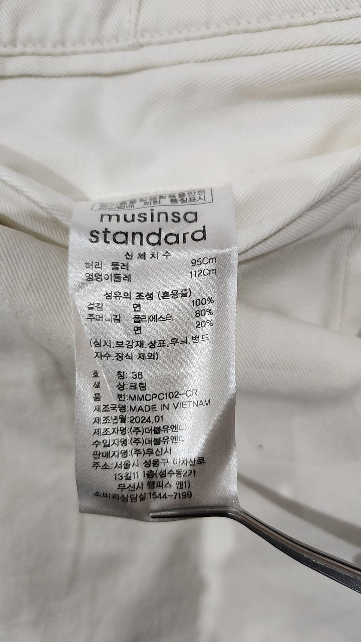 무신사 스탠다드(MUSINSA STANDARD) 코튼 팬츠 36