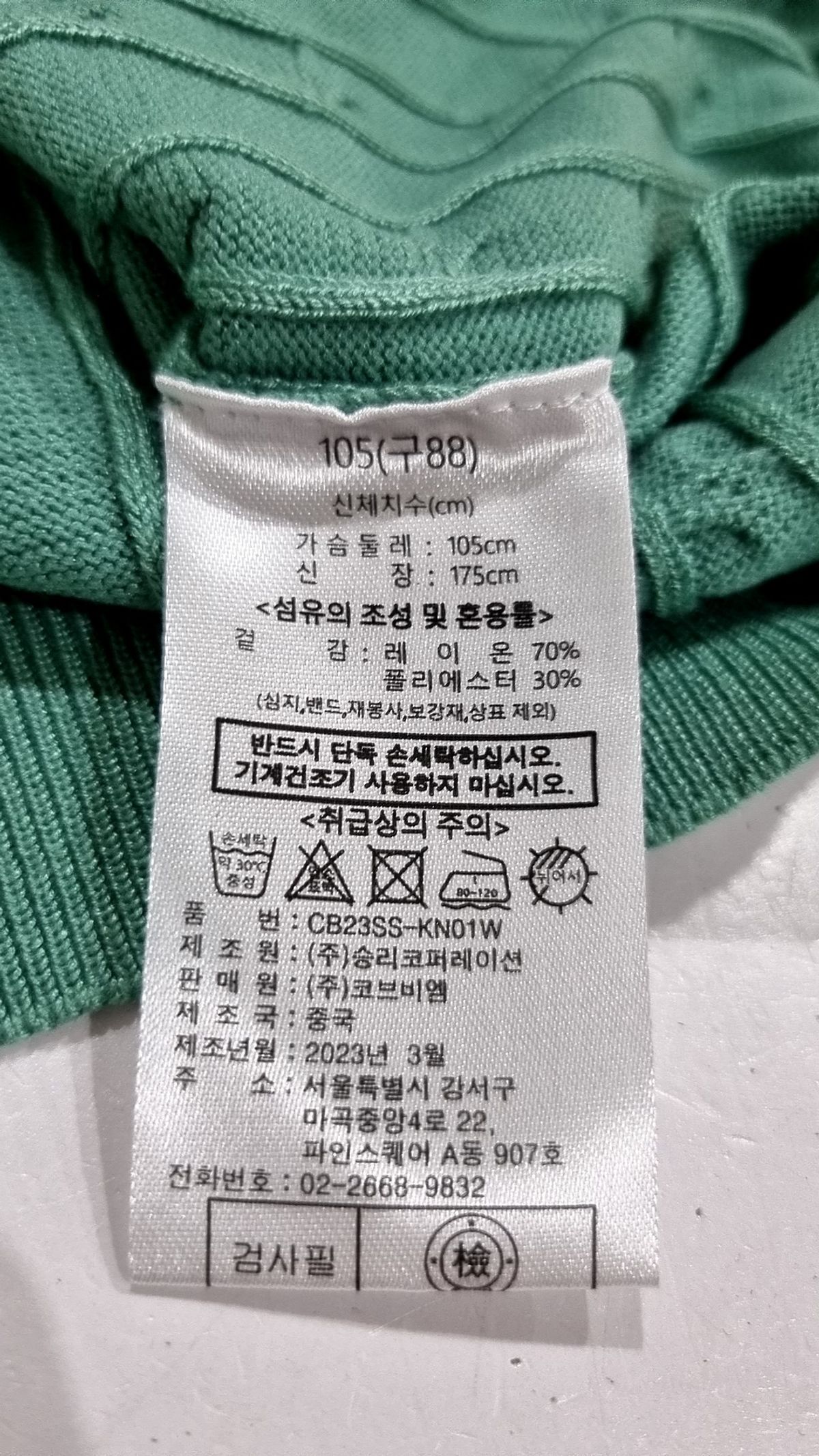 안지크(ANSICH) 니트/스웨터 88