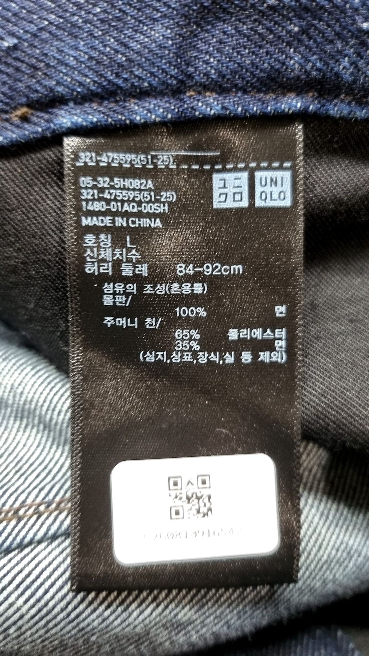 유니클로(UNIQLO) 청/데님 팬츠 L