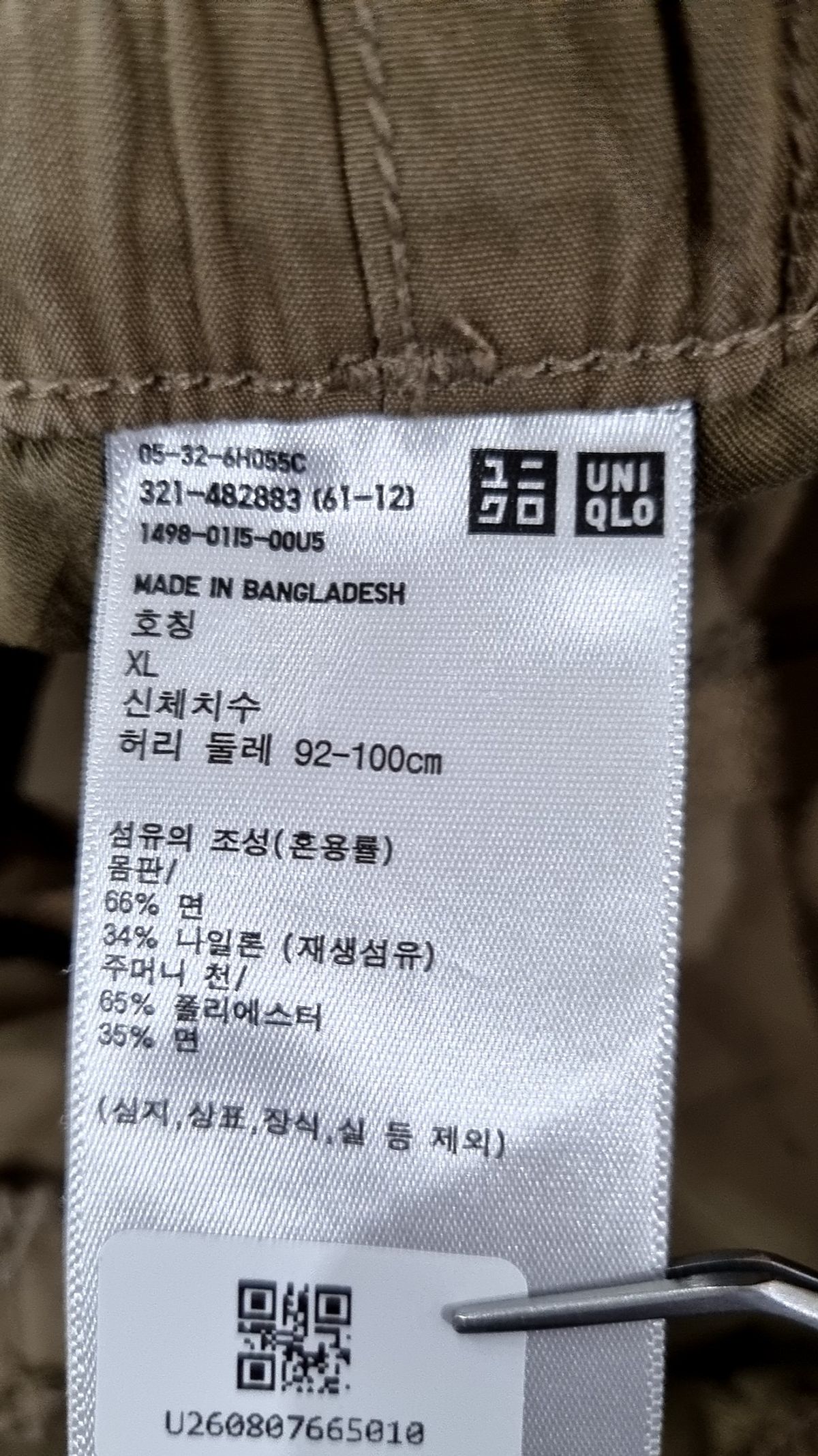 유니클로(UNIQLO) 코튼 팬츠 XL