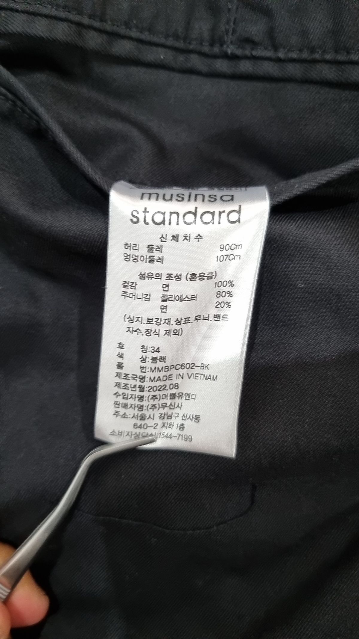 무신사 스탠다드(MUSINSA STANDARD) 코튼 팬츠 34