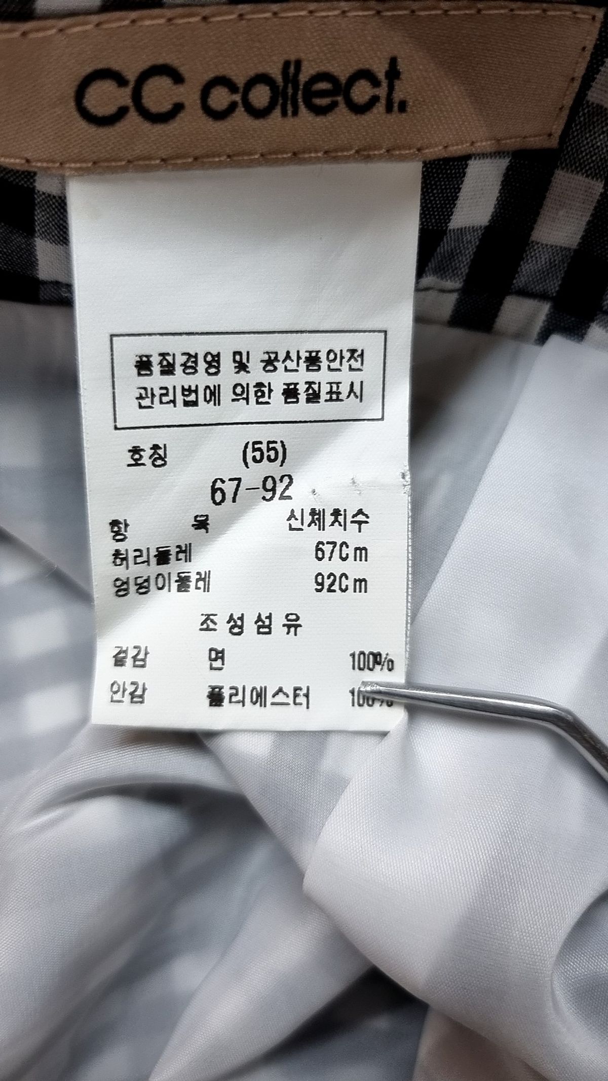 씨씨콜렉트(CC collect) 롱스커트 55