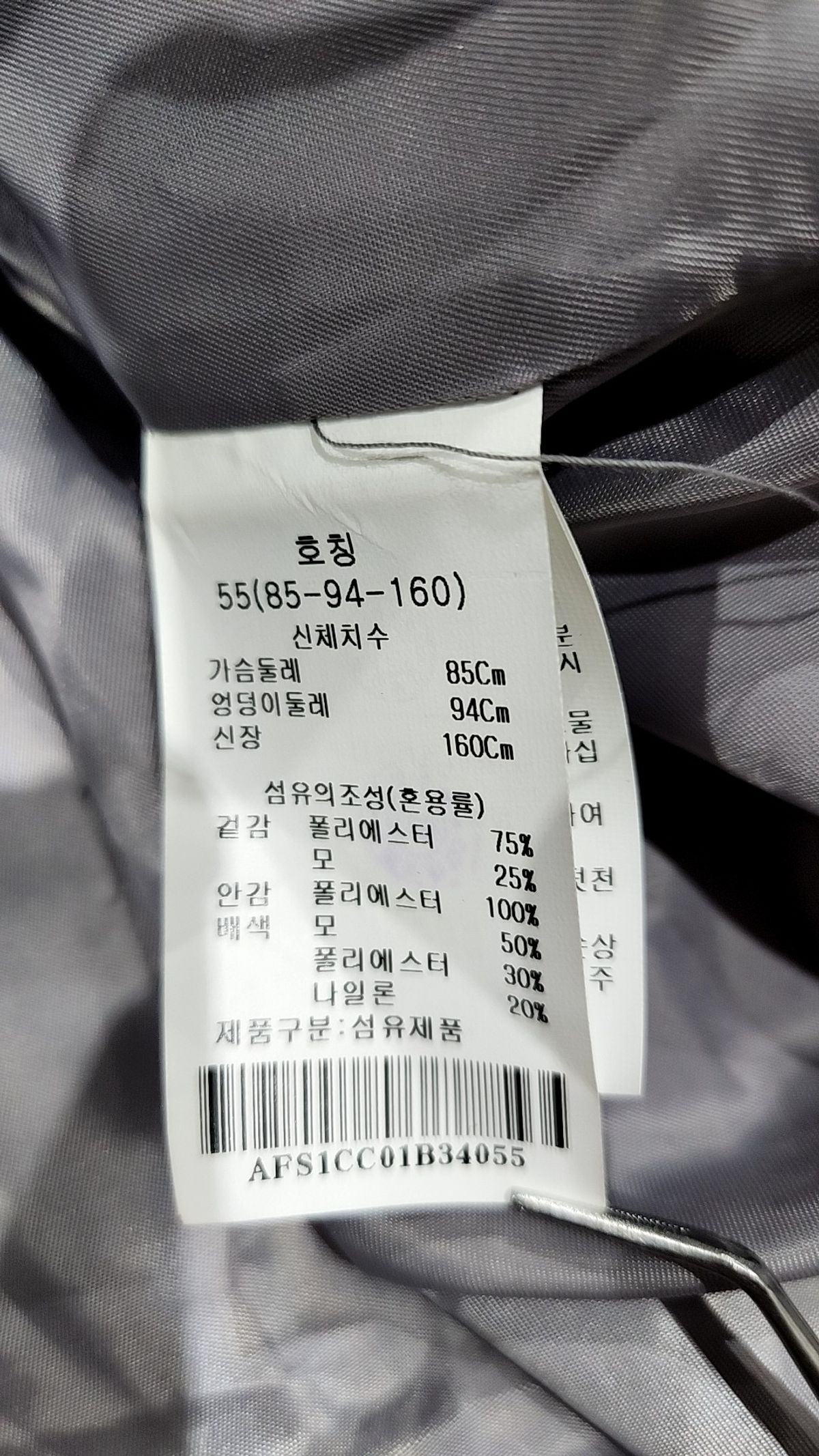 에이비에프지(ab.f.z) 겨울 기타 코트 55