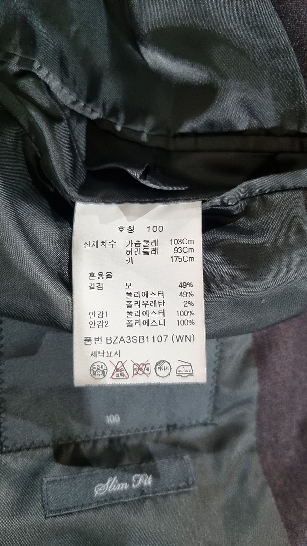 앤드지(AND Z) 슈트/블레이저 재킷 100
