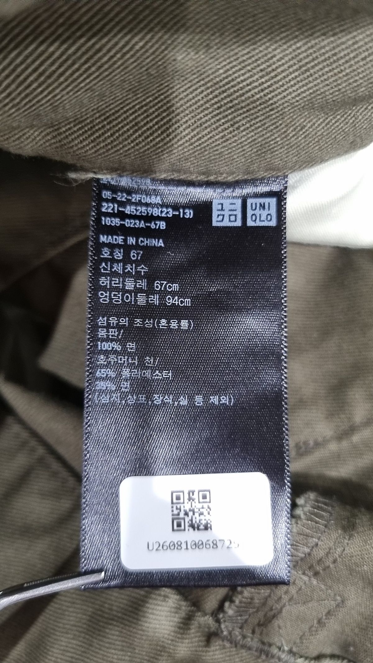 유니클로(UNIQLO) 코튼 팬츠 67
