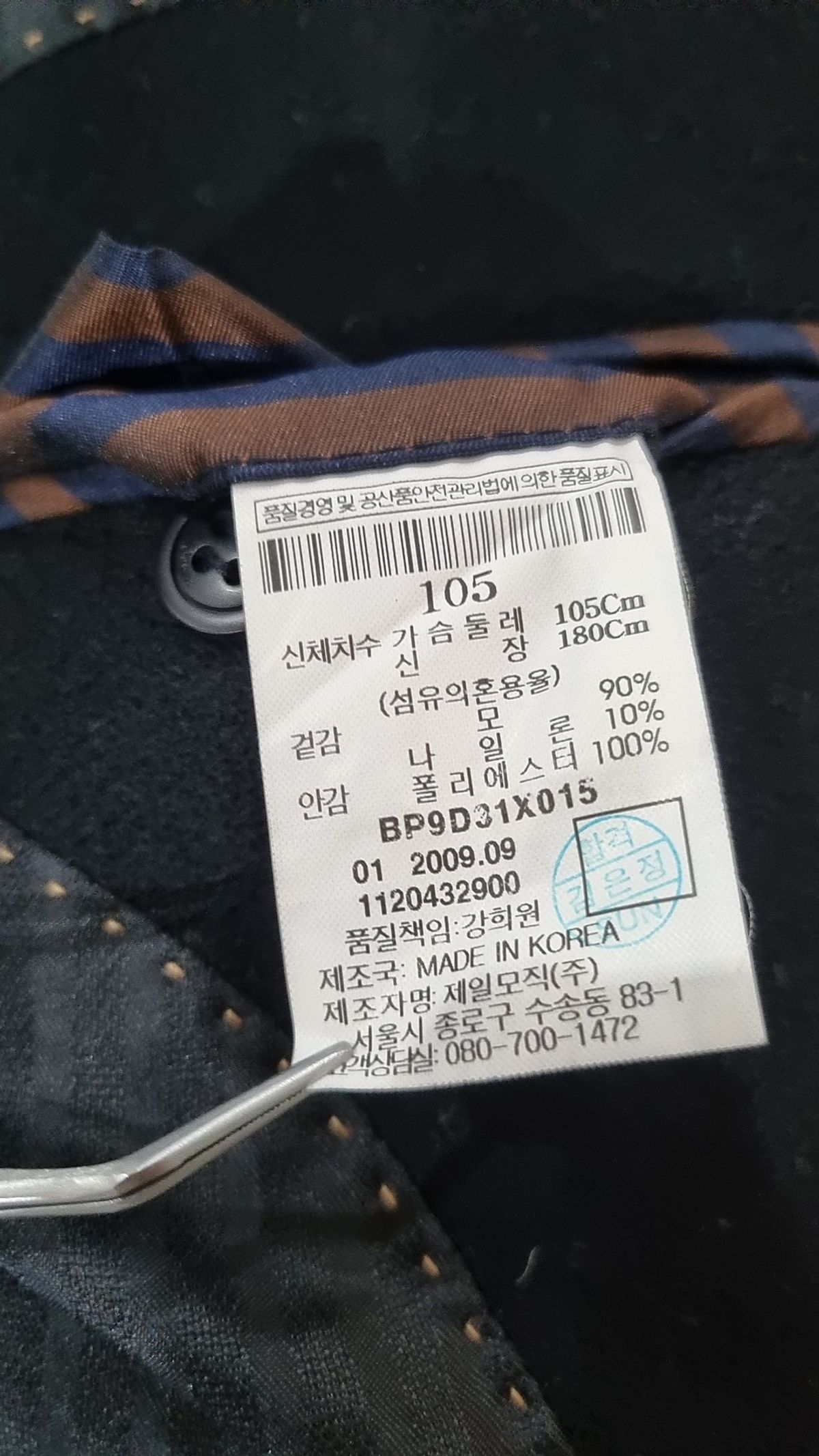 빈폴(BEAN POLE) 겨울 더블 코트 105
