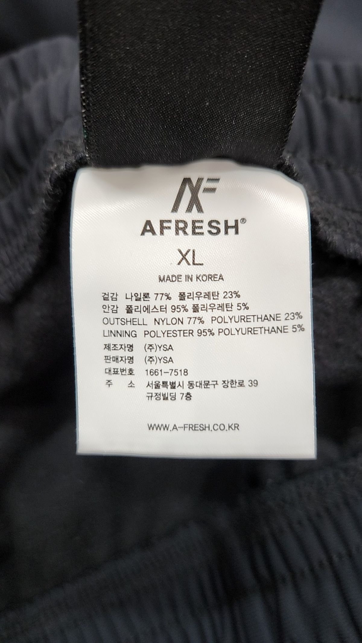 어프레쉬(AFRESH) 조거 팬츠 XL
