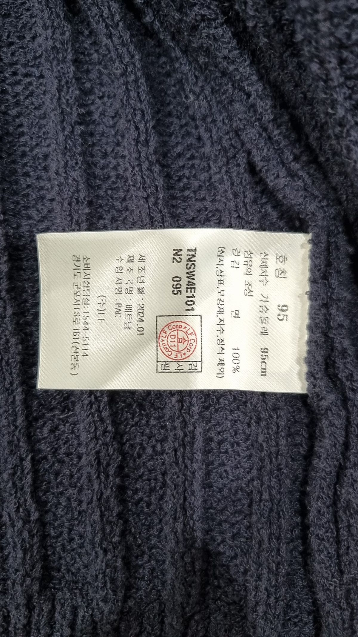 티엔지티(TNGT) 카디건 95