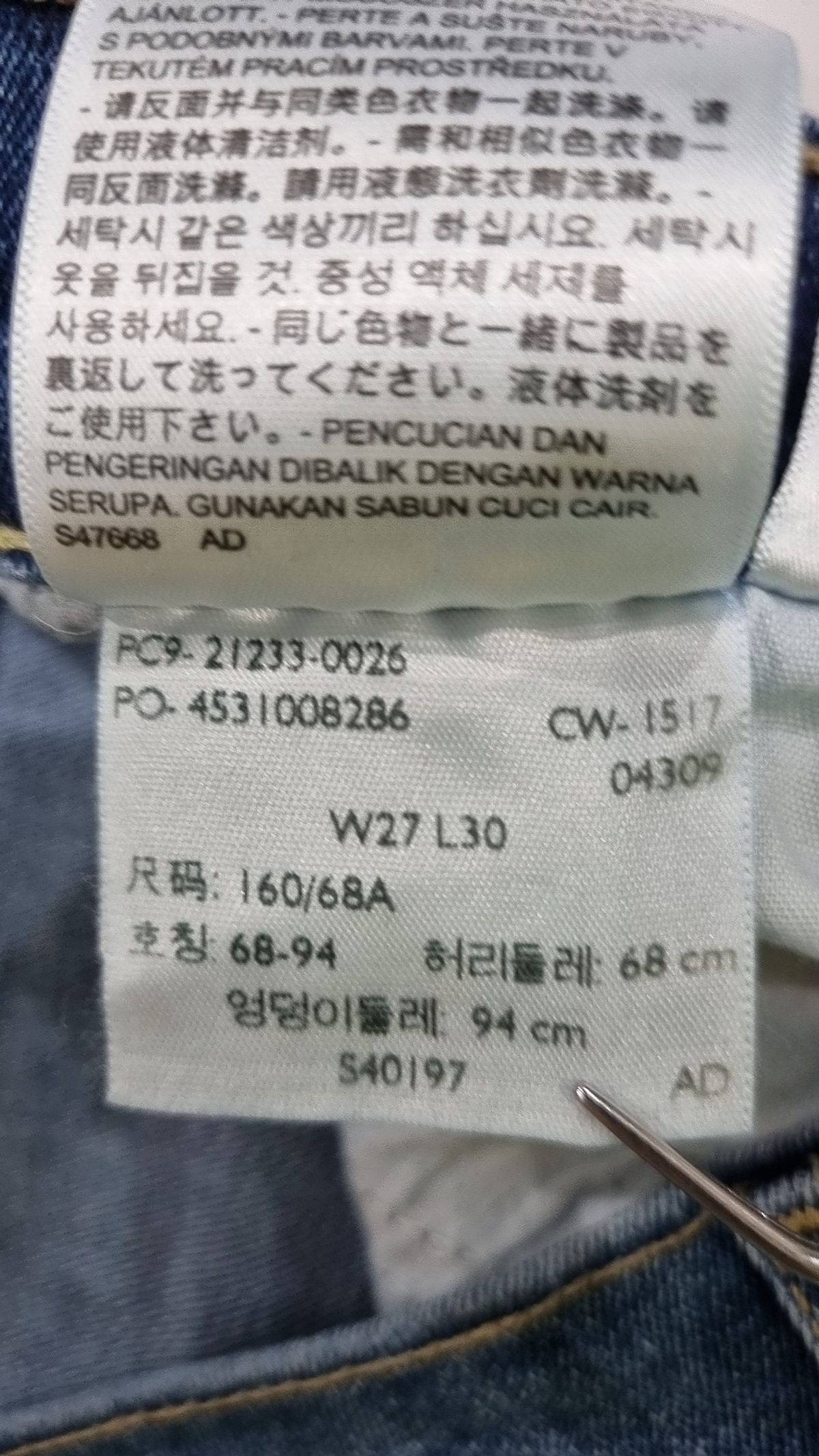 리바이스(LEVI'S) 청/데님 팬츠 W27L30