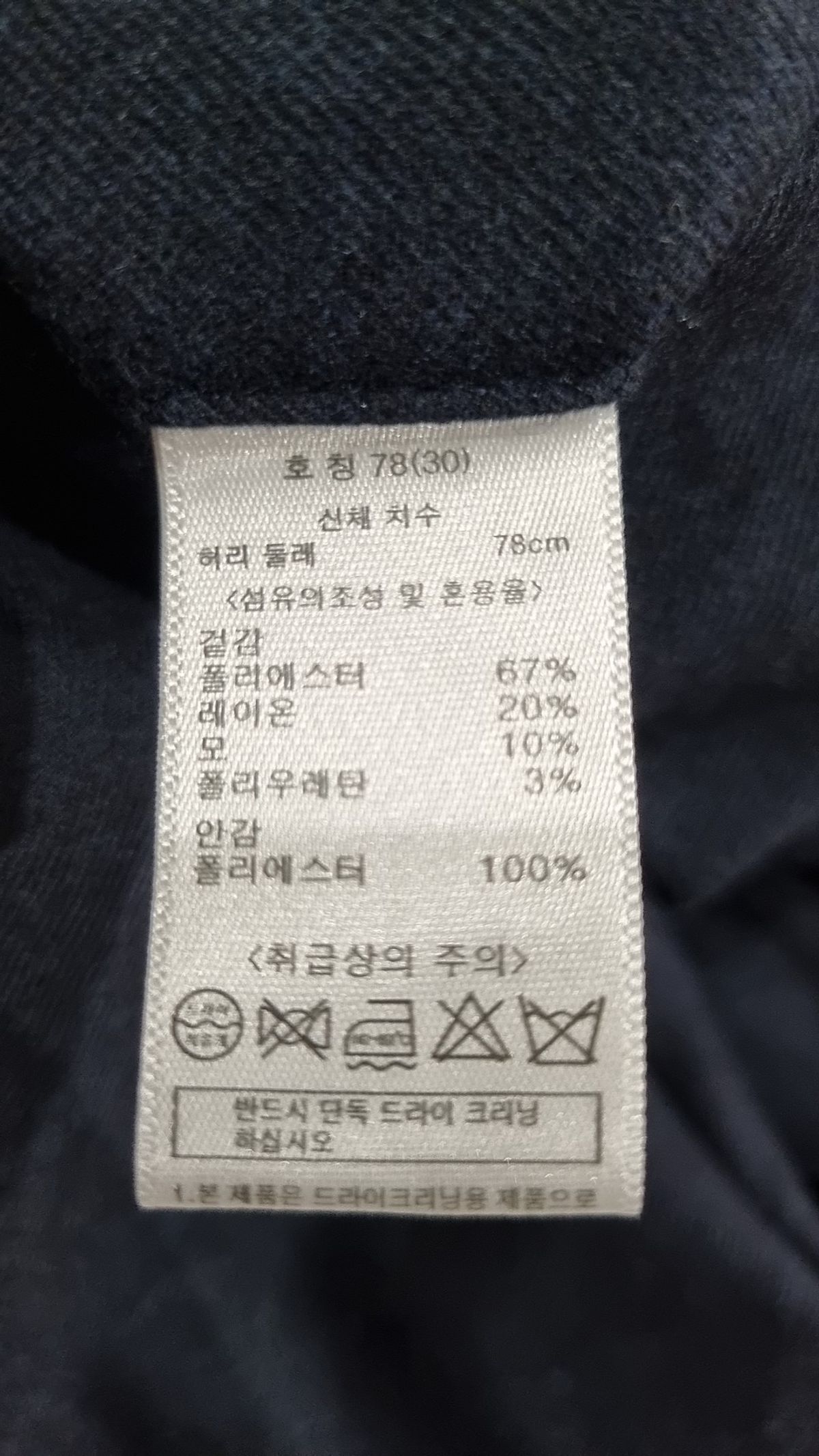 워모(LUOMO) 슈트 팬츠/슬랙스 30
