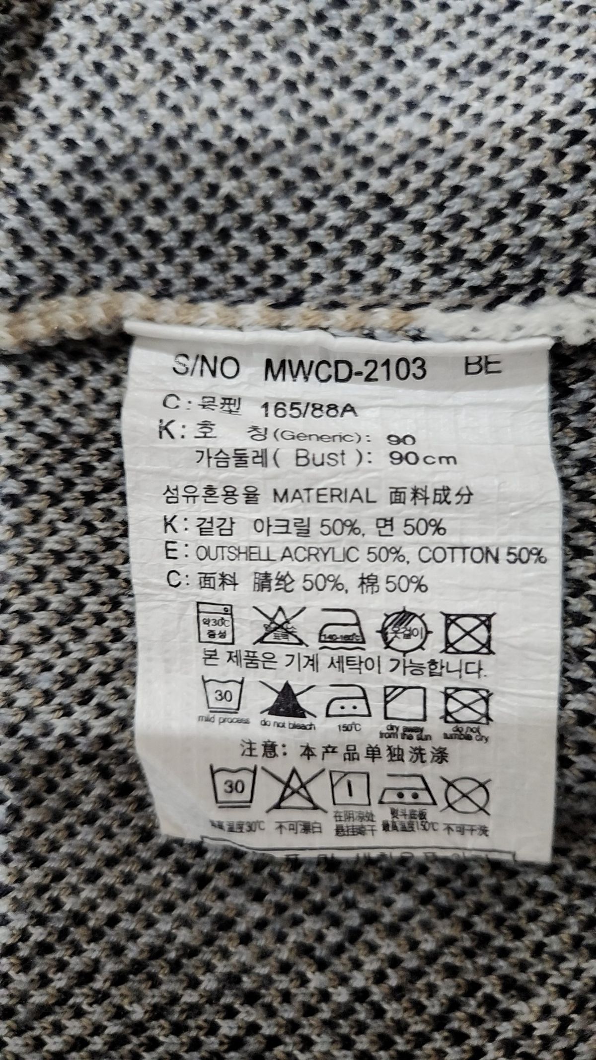 마인드브릿지(MINDBRIDGE) 카디건 90