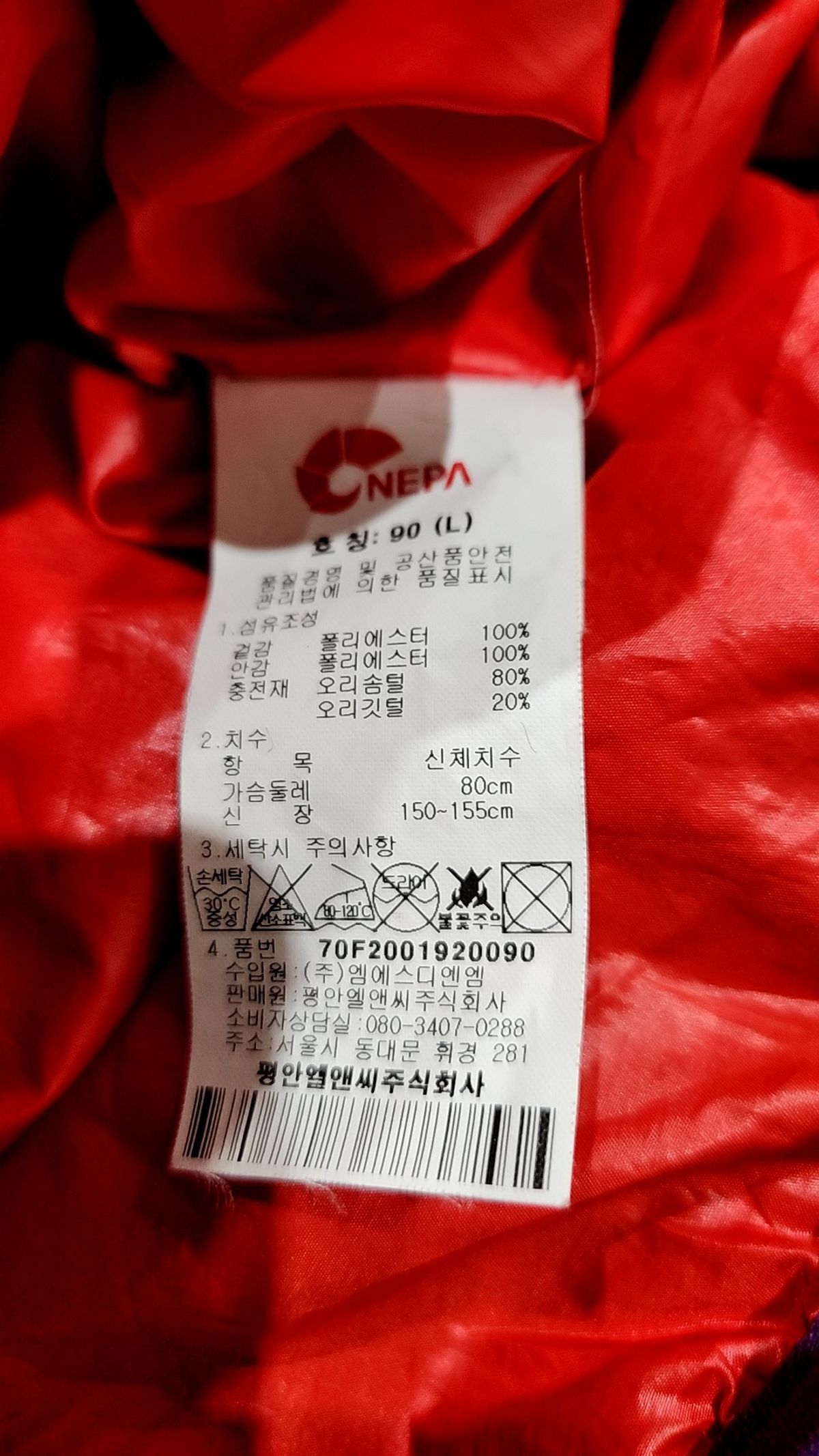 네파(NEPA) 숏 패딩/숏 헤비 아우터 90