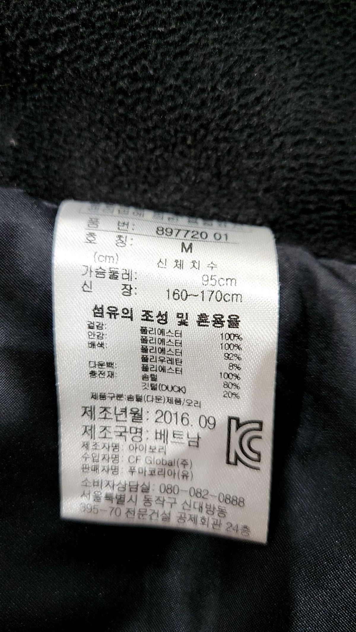 푸마(PUMA) 롱 패딩/롱 헤비 아우터 M