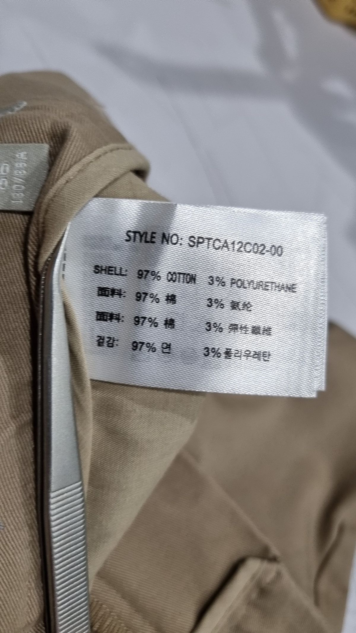스파오(SPAO) 코튼 팬츠 86