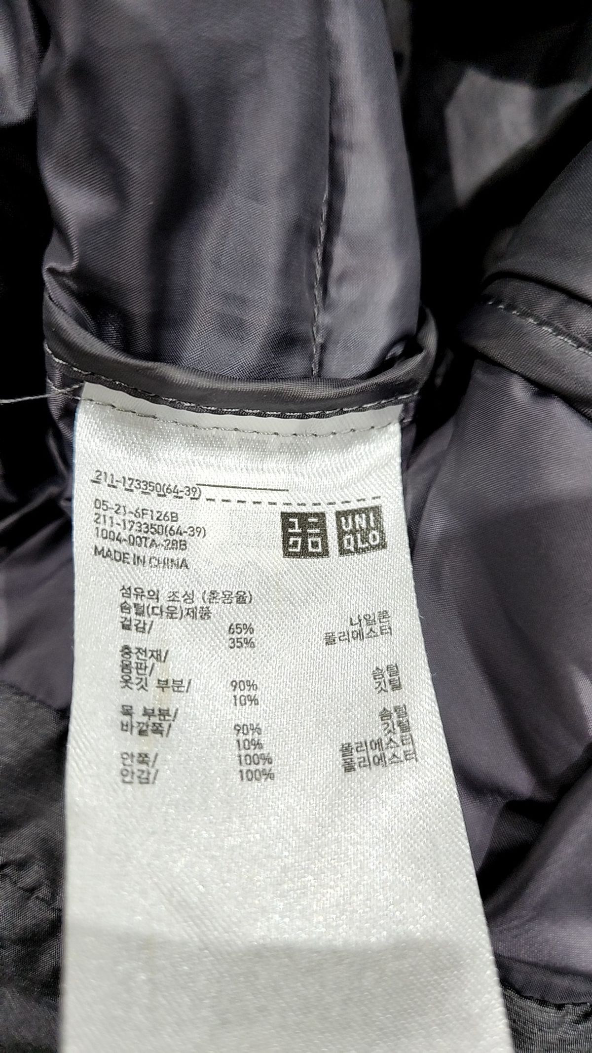 유니클로(UNIQLO) 숏 패딩/숏 헤비 아우터 M
