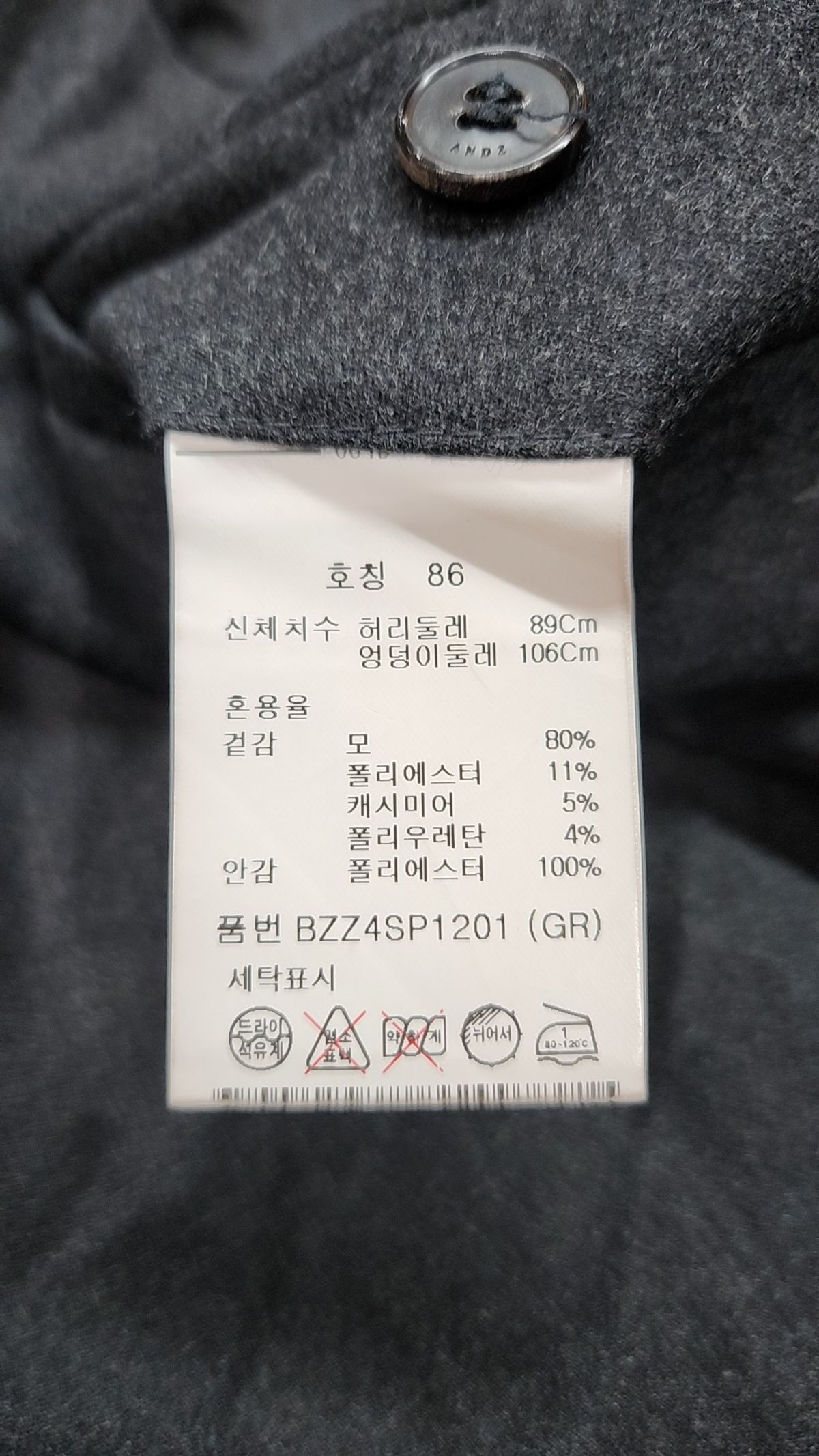 앤드지(AND Z) 솔리드 그레이 싱글 정장 팬츠(GR)_BZZ4SP1201 86