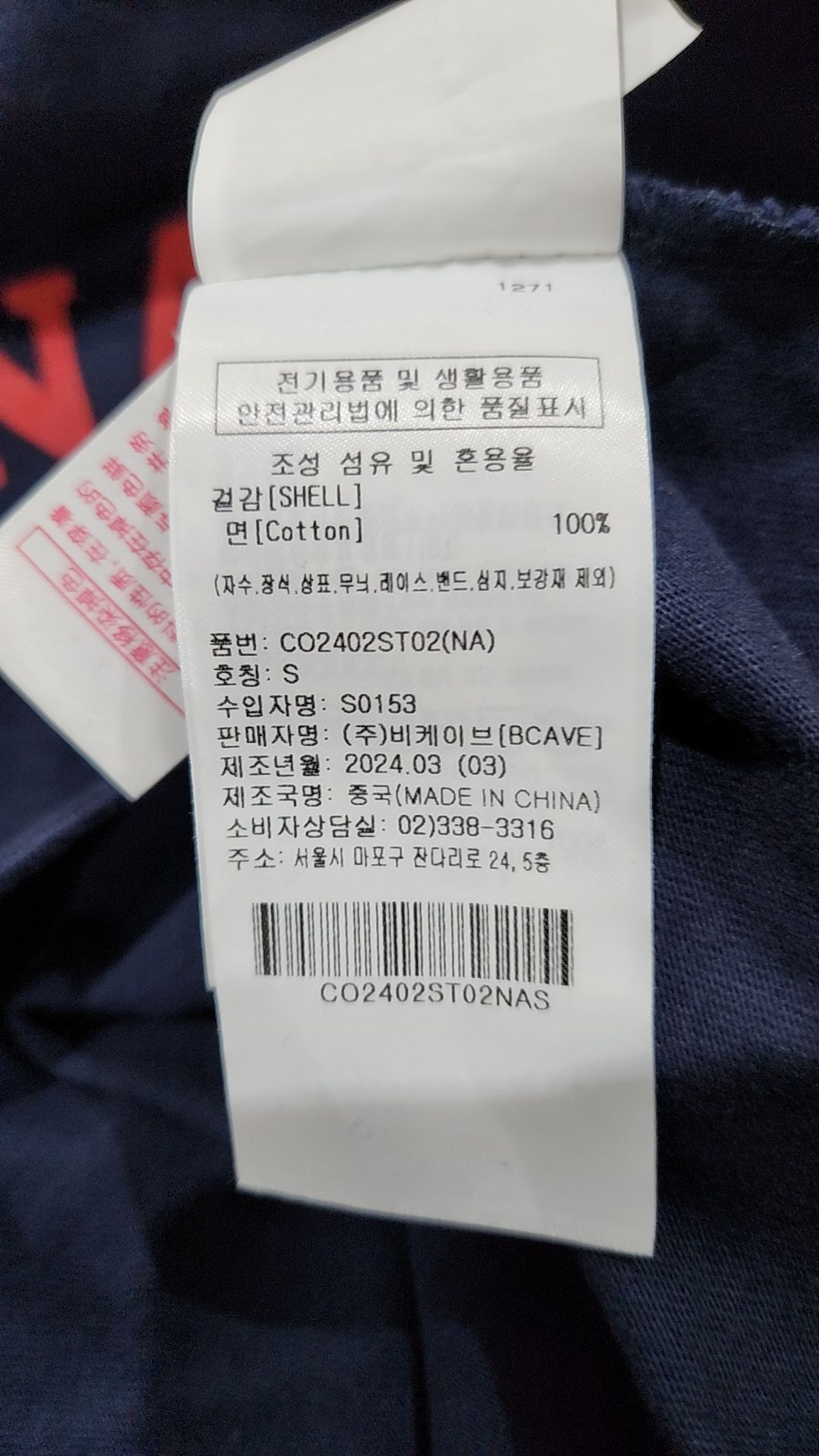 커버낫(COVERNAT) 반소매 티셔츠 S