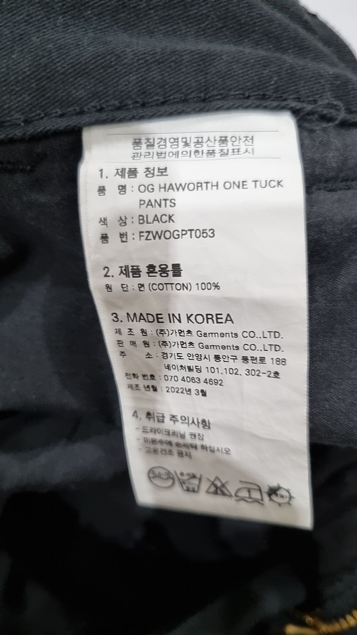 가먼츠(Garments) 코튼 팬츠 M
