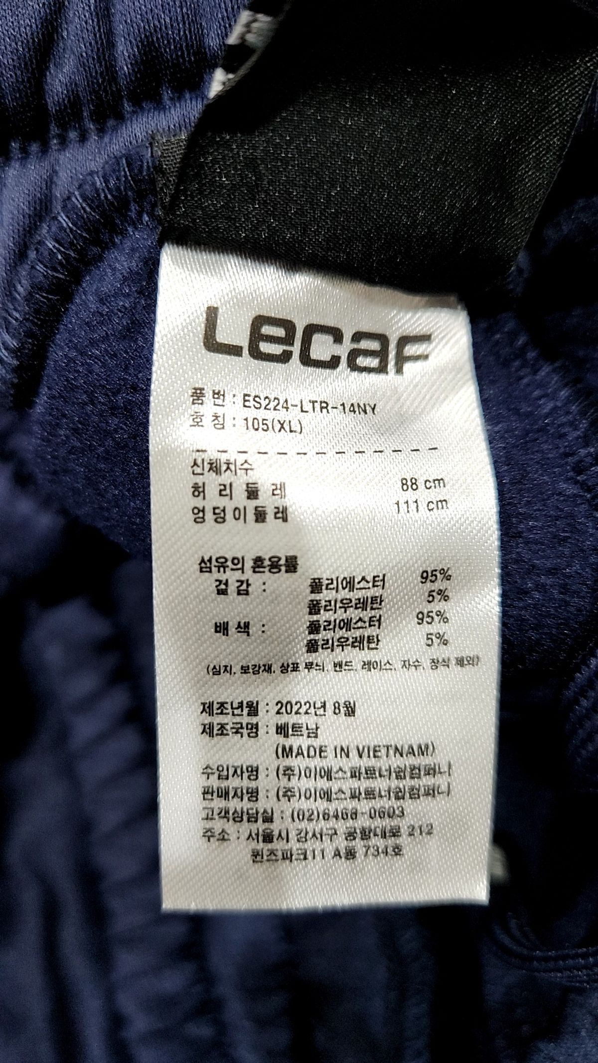 르까프(LECAF) 트레이닝 팬츠 105