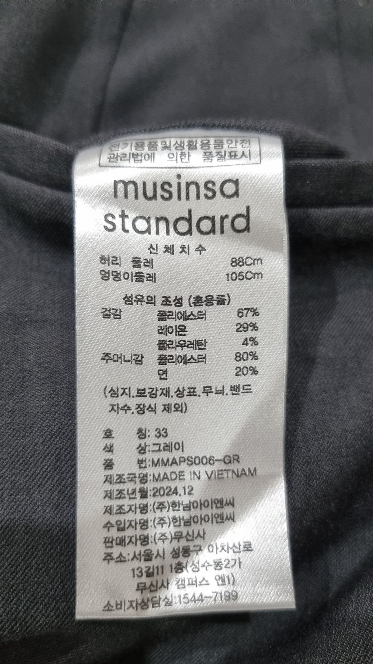무신사 스탠다드(MUSINSA STANDARD) 슈트 팬츠/슬랙스 33