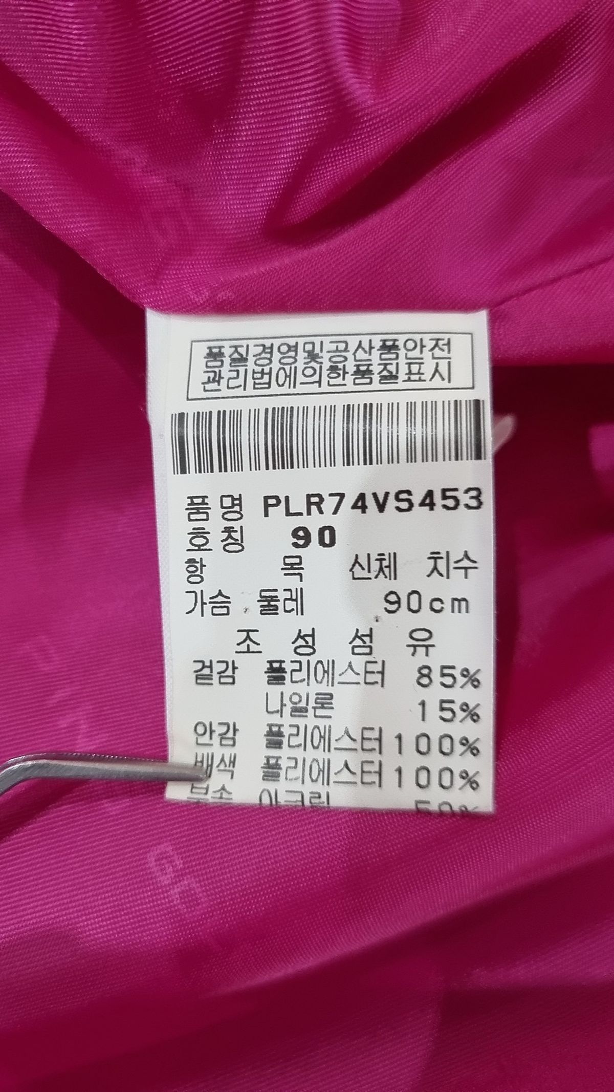 핑 골프(PING GOLF) 패딩 베스트 90