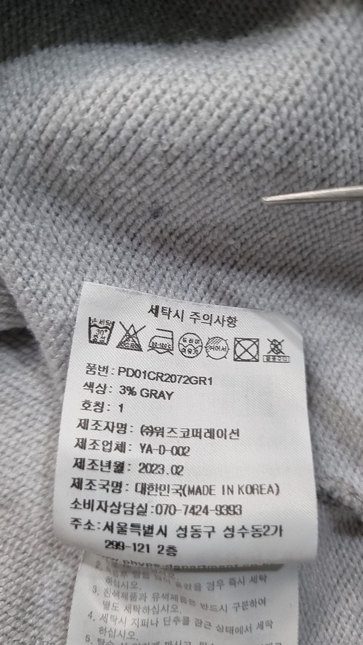 핍스마트(PHYPS MART) 맨투맨/스웨트셔츠 S