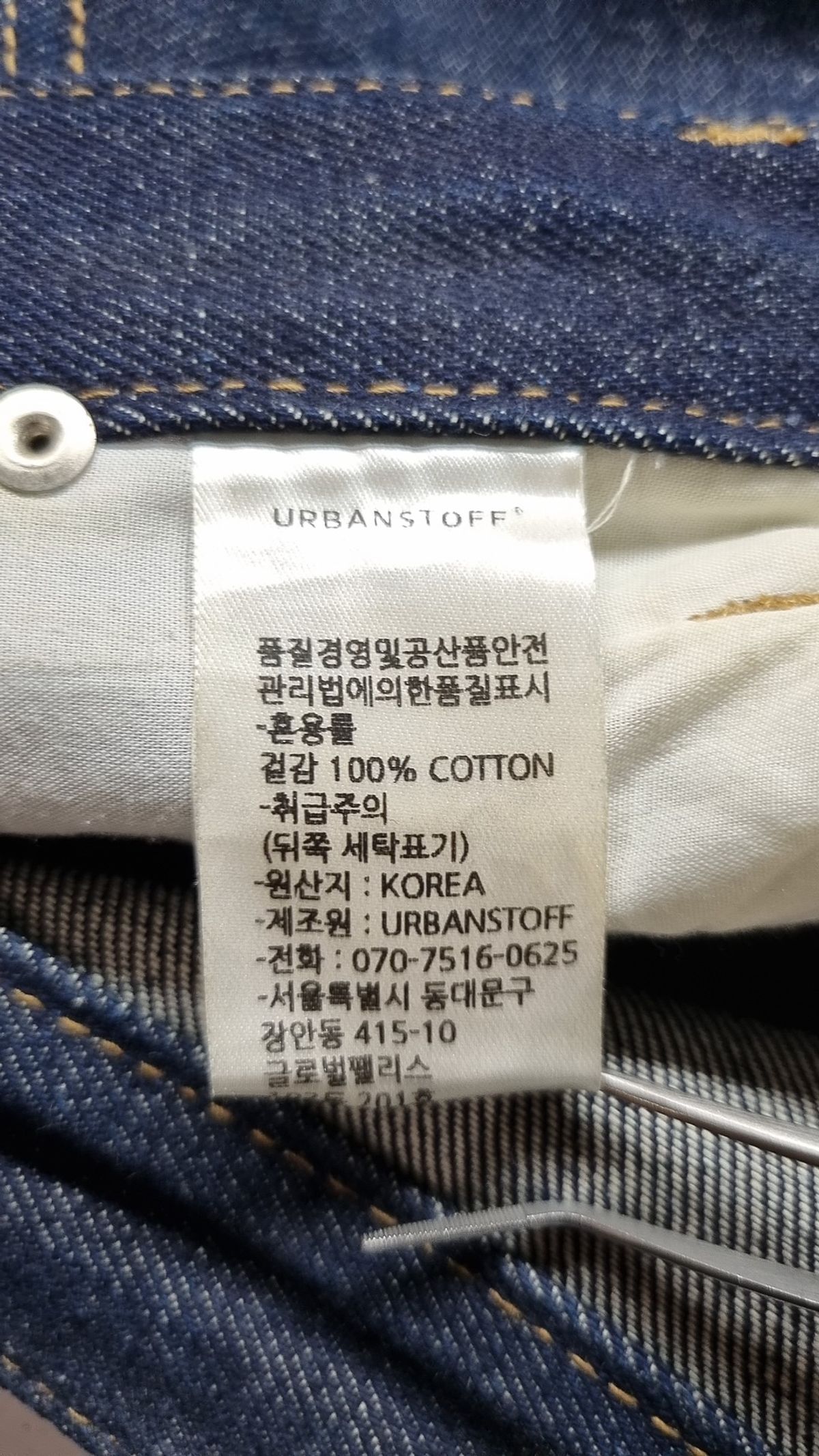 어반스터프(URBANSTOFF) 청/데님 팬츠 M