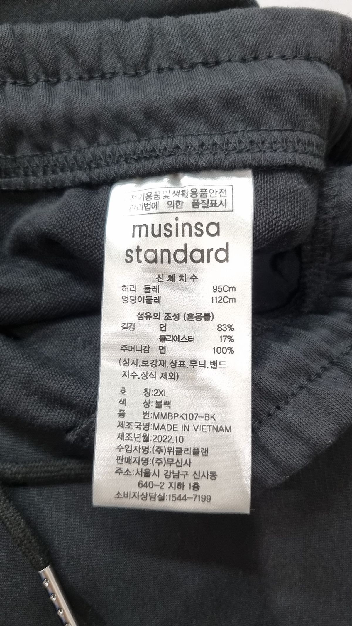 무신사 스탠다드(MUSINSA STANDARD) 트레이닝 팬츠 XXL
