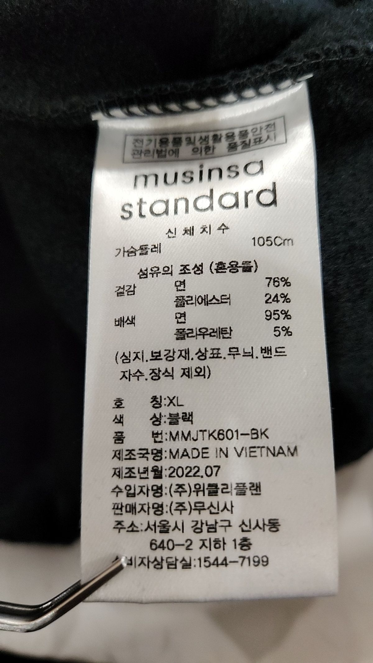 무신사 스탠다드(MUSINSA STANDARD) 맨투맨/스웨트셔츠 XL
