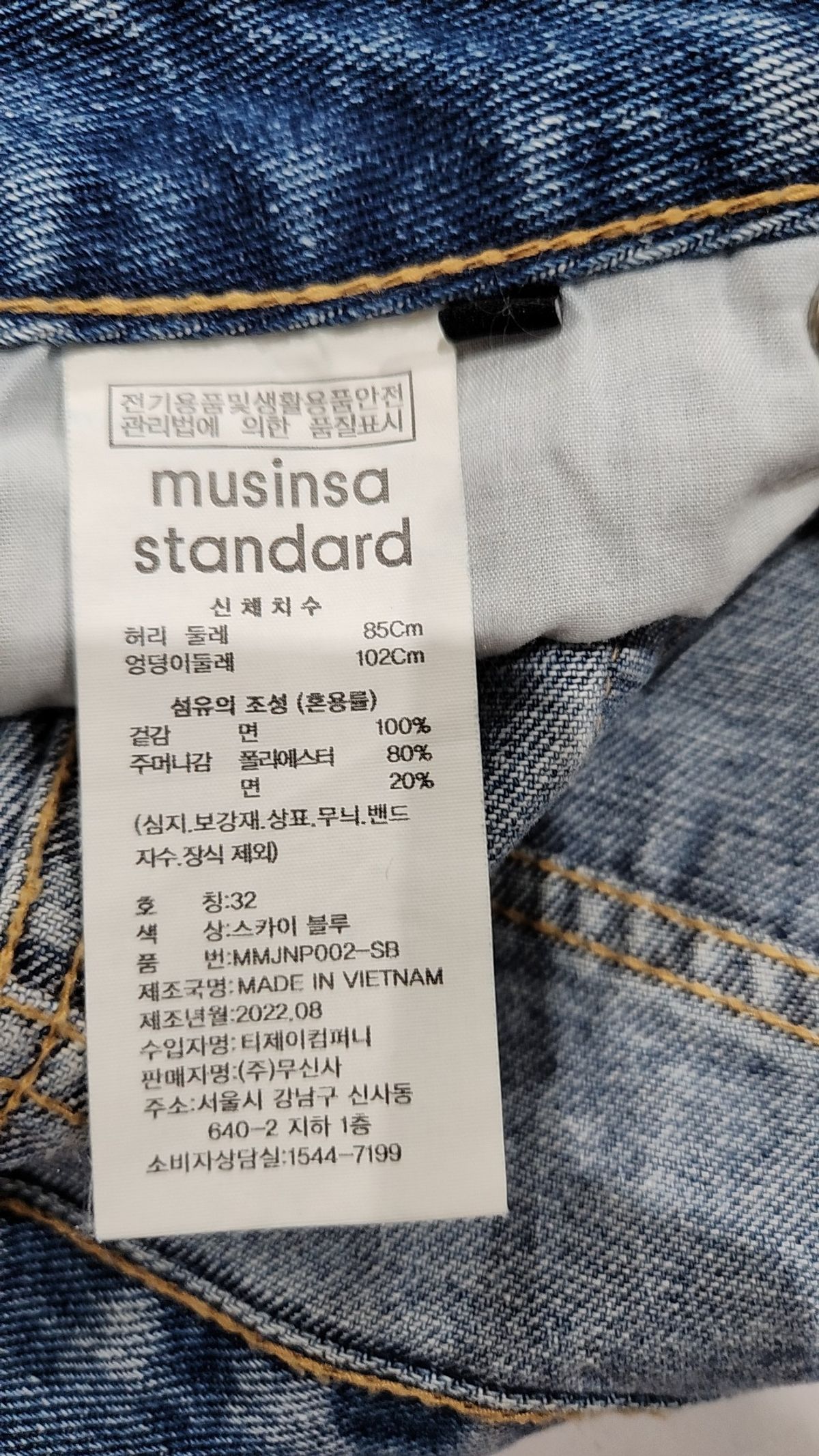 무신사 스탠다드(MUSINSA STANDARD) 청/데님 팬츠 32