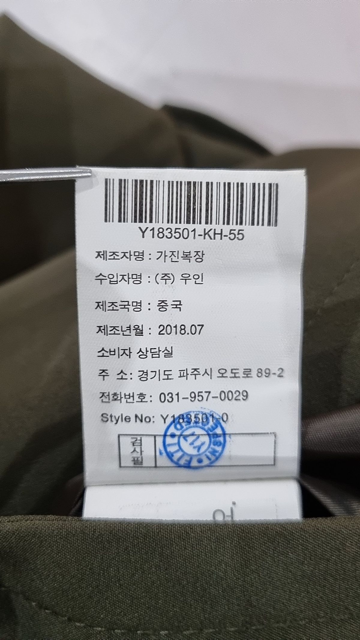 밀라노 스토리(MILANO STORY) 봄 가을 코트 55