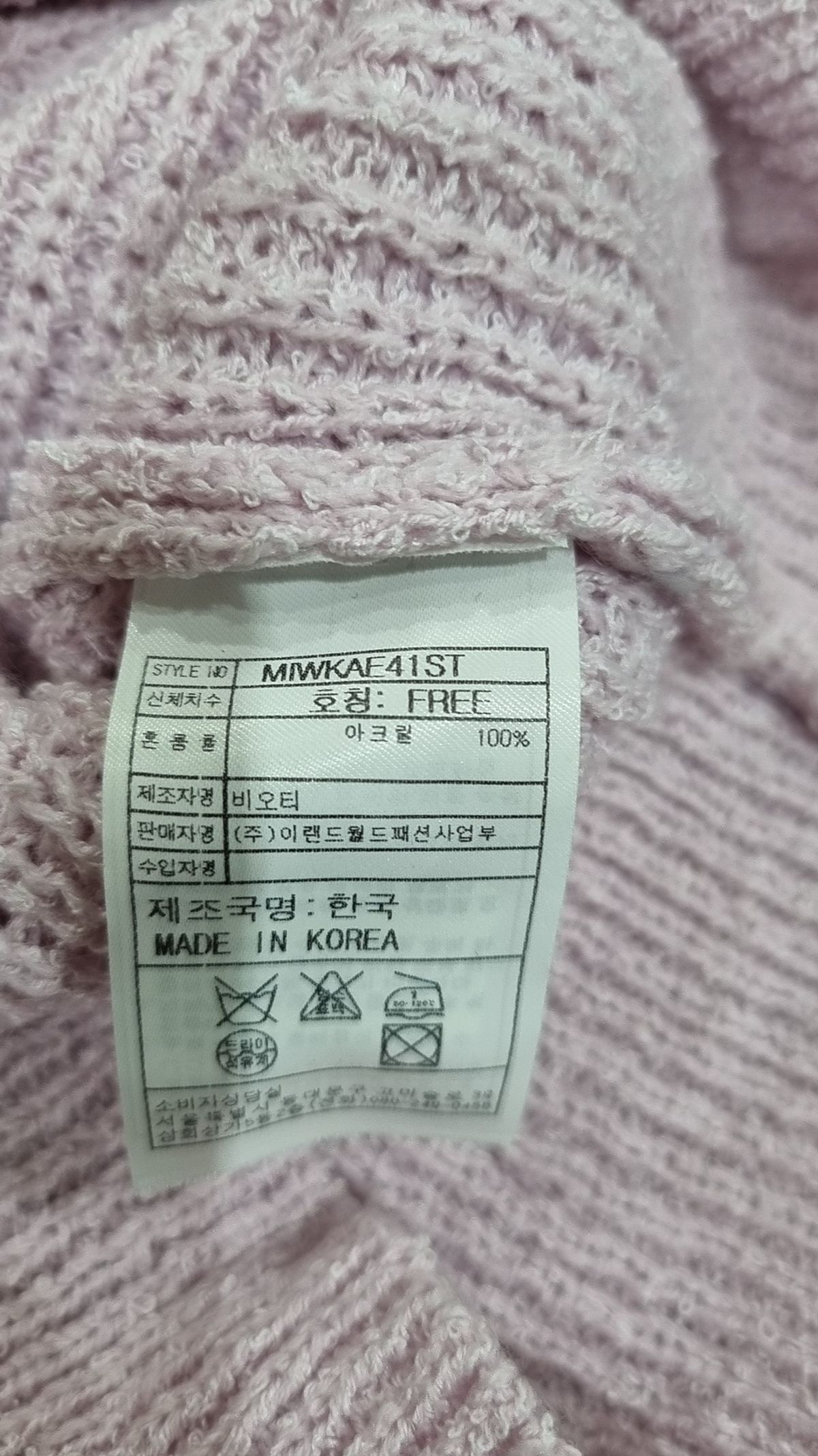 미쏘(MIXXO) 베스트 FREE