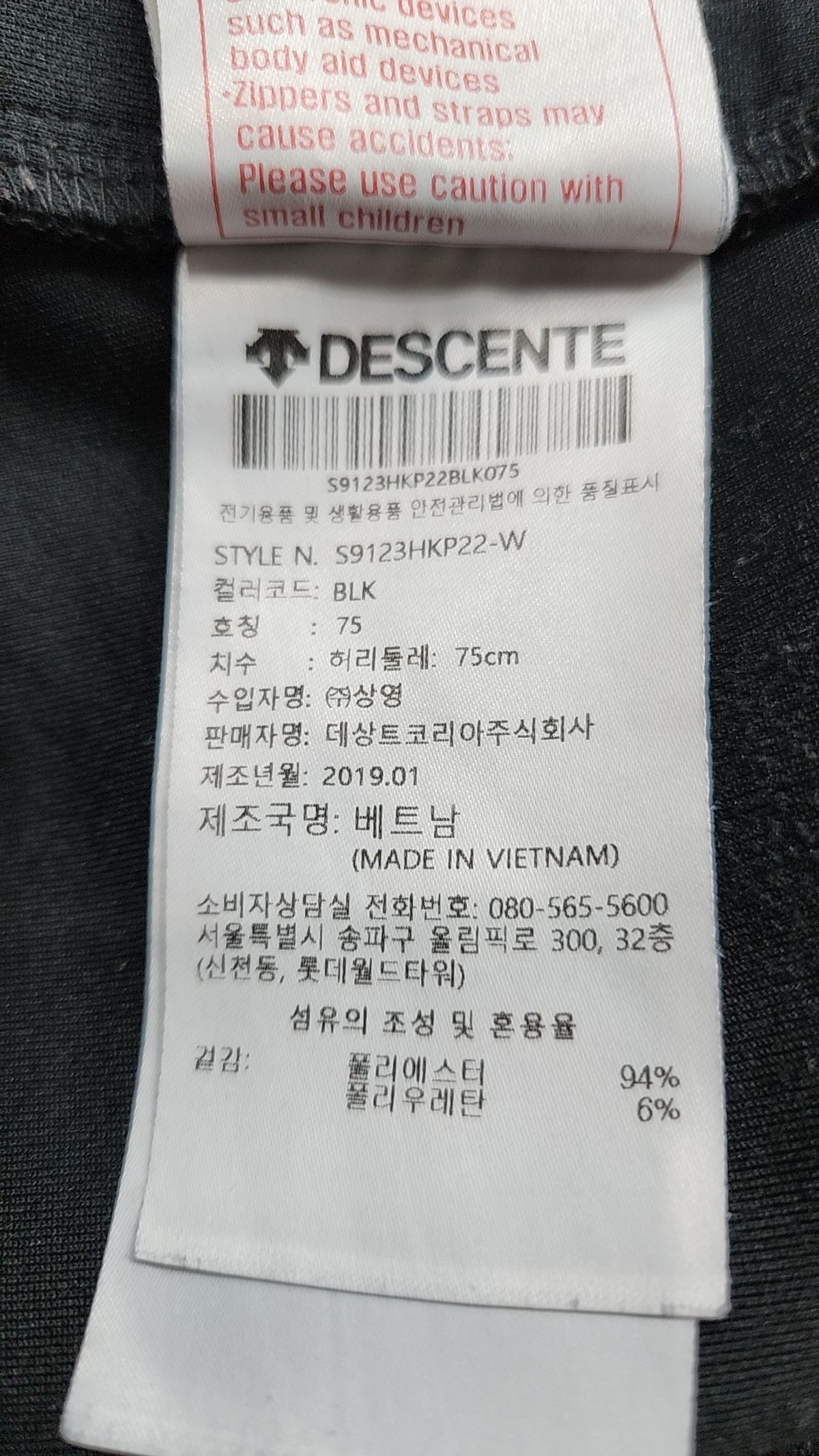 데상트(DESCENTE) 트레이닝 팬츠 75