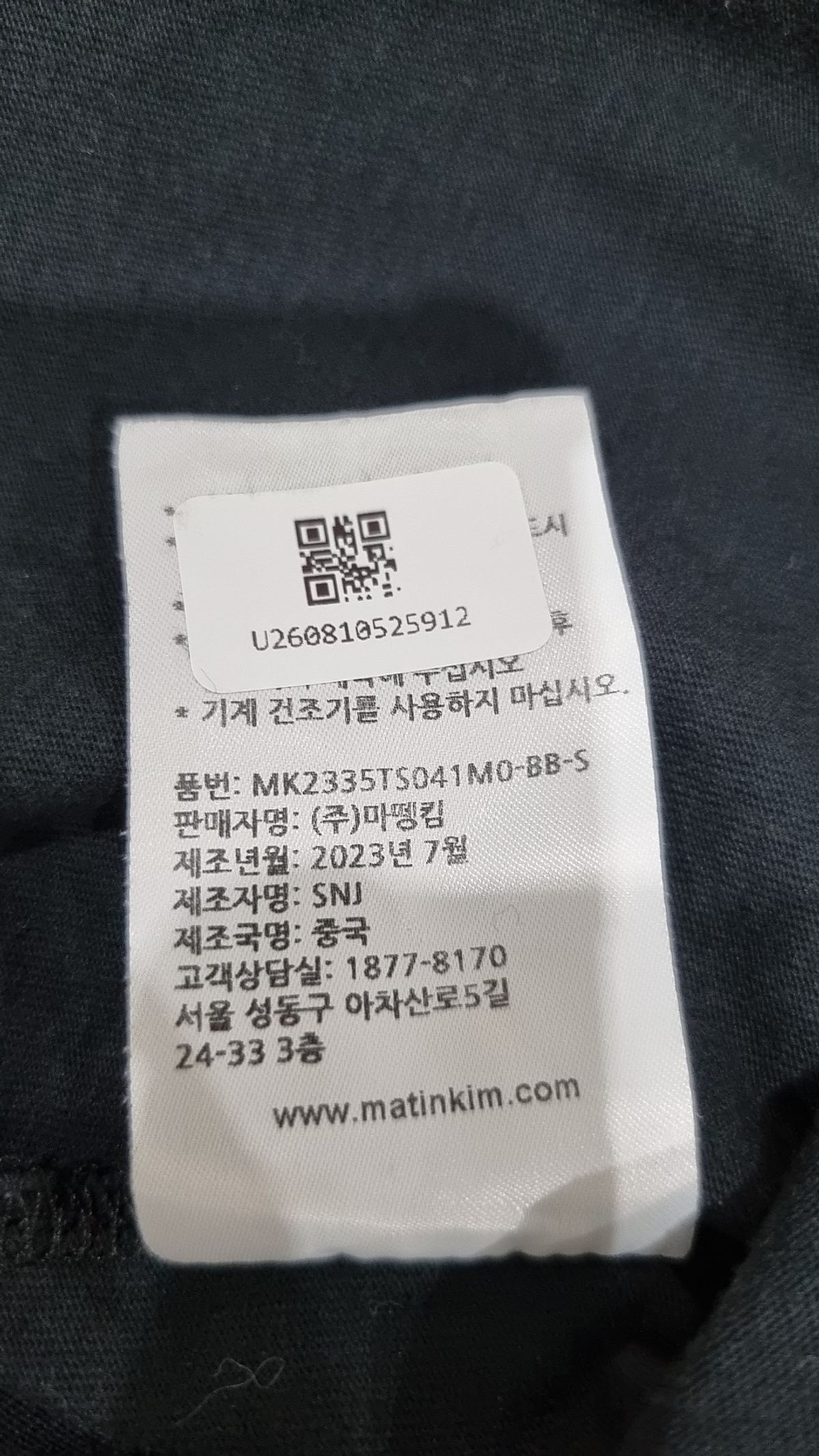 마뗑킴(MATIN KIM) 반소매 티셔츠 S