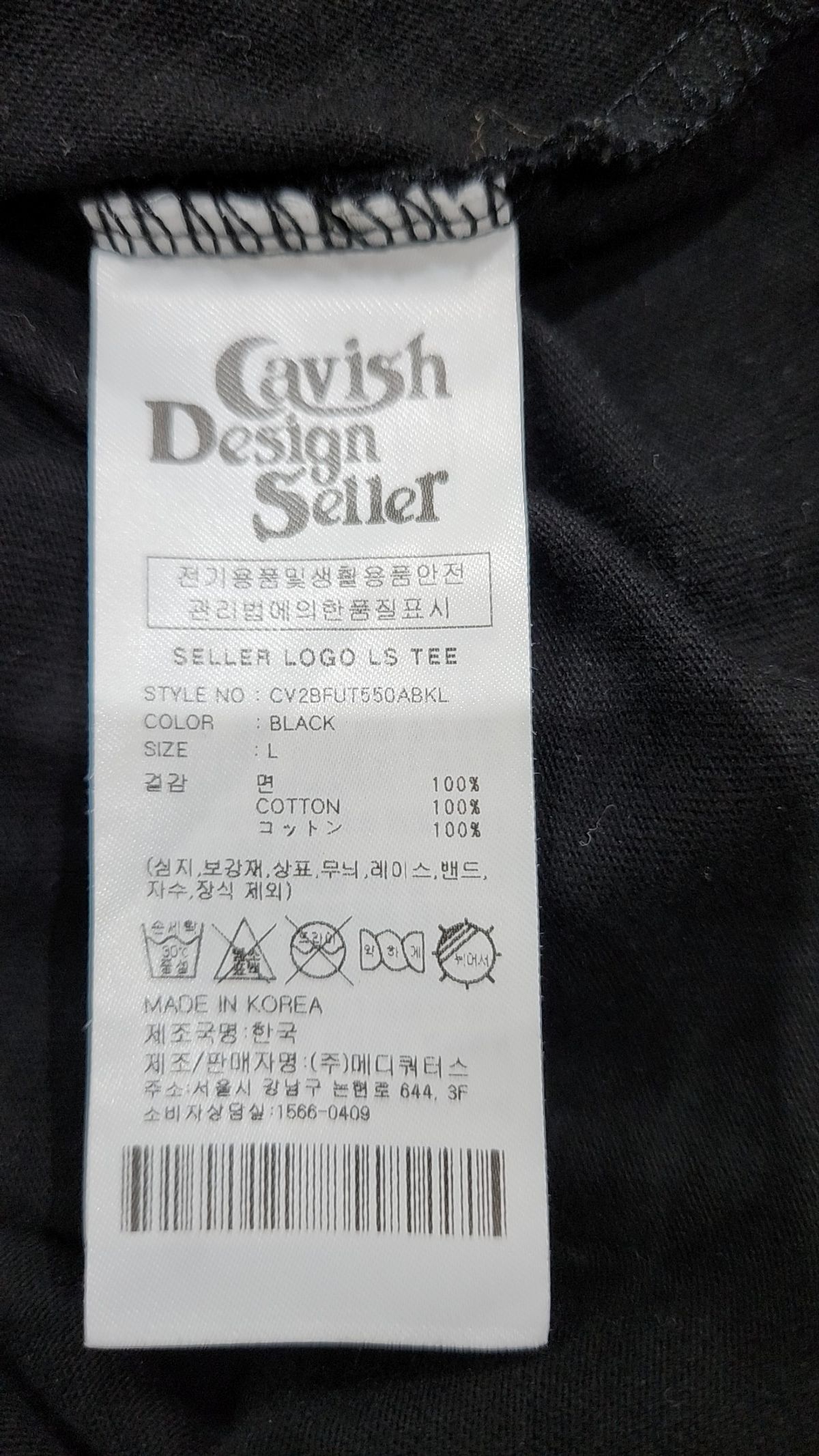 카비시(CAVISH) 긴소매 티셔츠 L