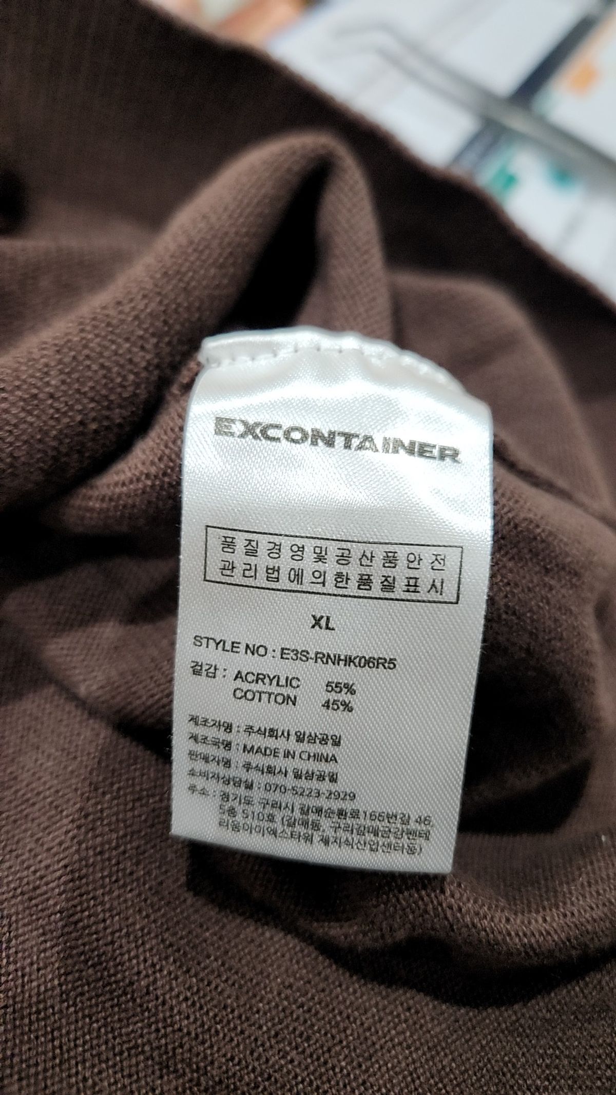 엑스컨테이너(EXCONTAINER) 니트/스웨터 XL