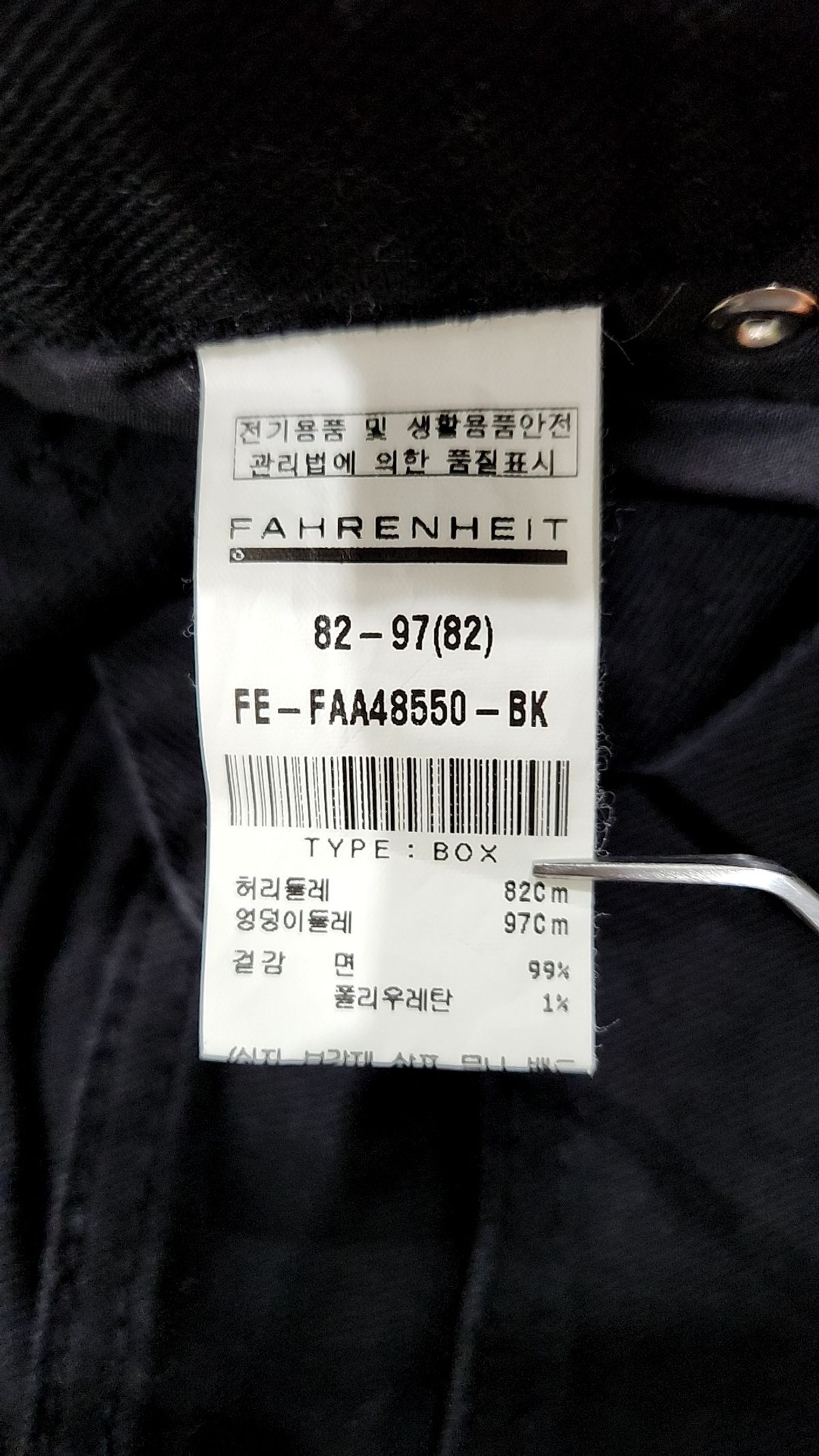 파렌하이트(FAHRENHEIT) 청/데님 팬츠 82